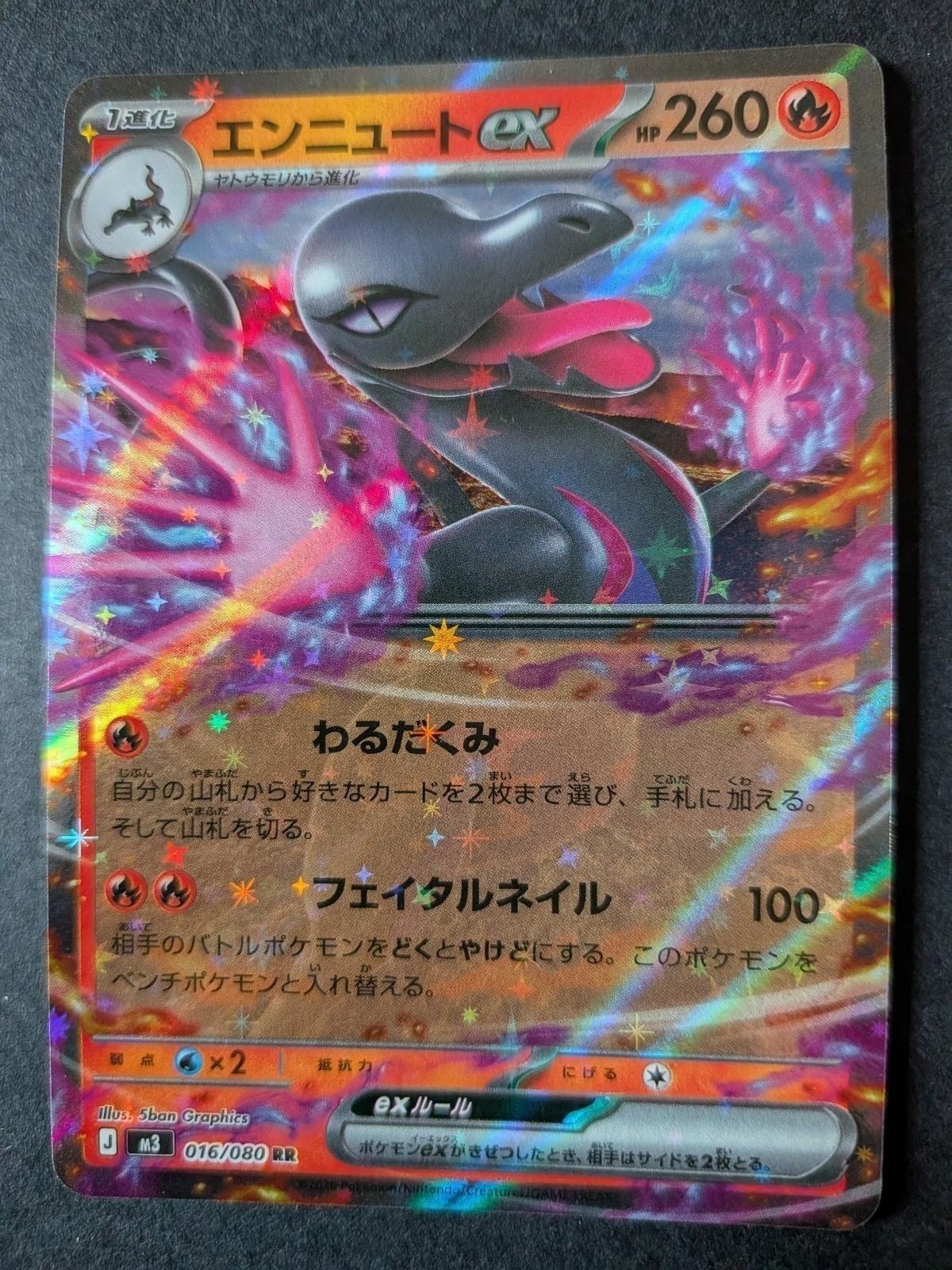 Salazzle ex 016/080 Double Rare Nihil Zero Pokemon Japanese Holo Near Mint