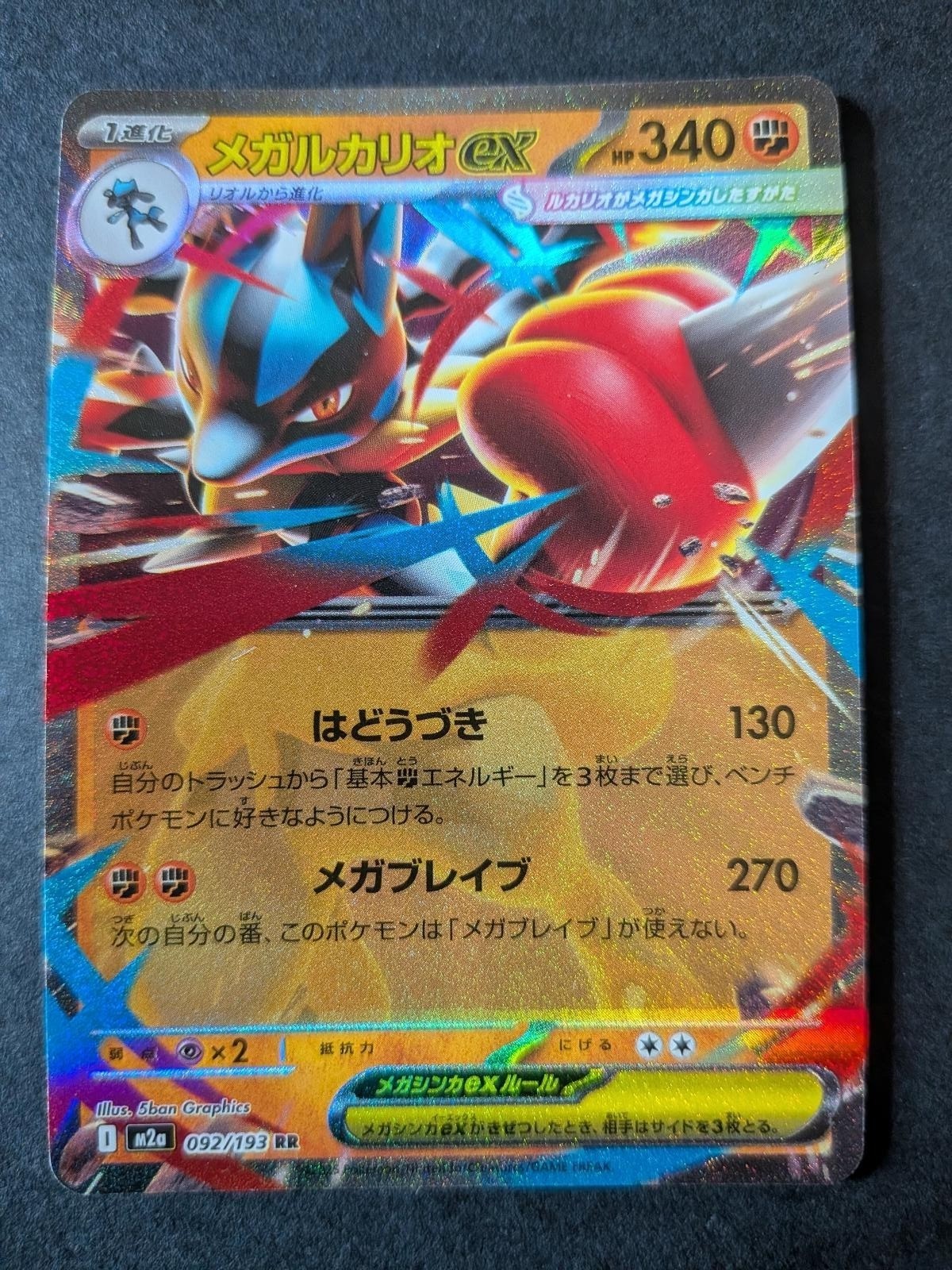Mega Lucario ex 092/193 Double Rare MEGA Dream ex Pokemon Japanese Holo NM