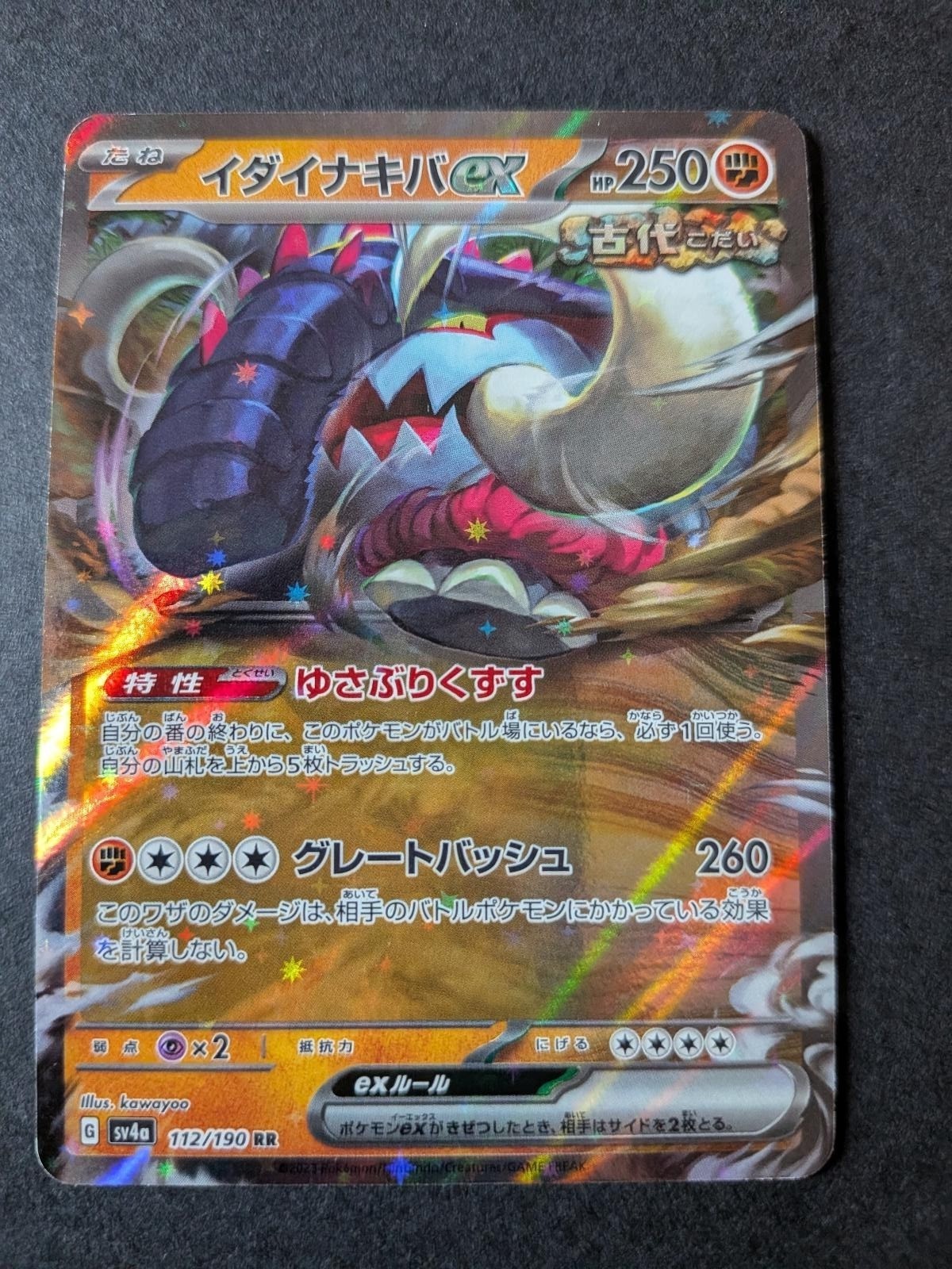 Great Tusk EX 112/190 Double Rare Shiny Treasure ex Pokemon Japanese Holo NM