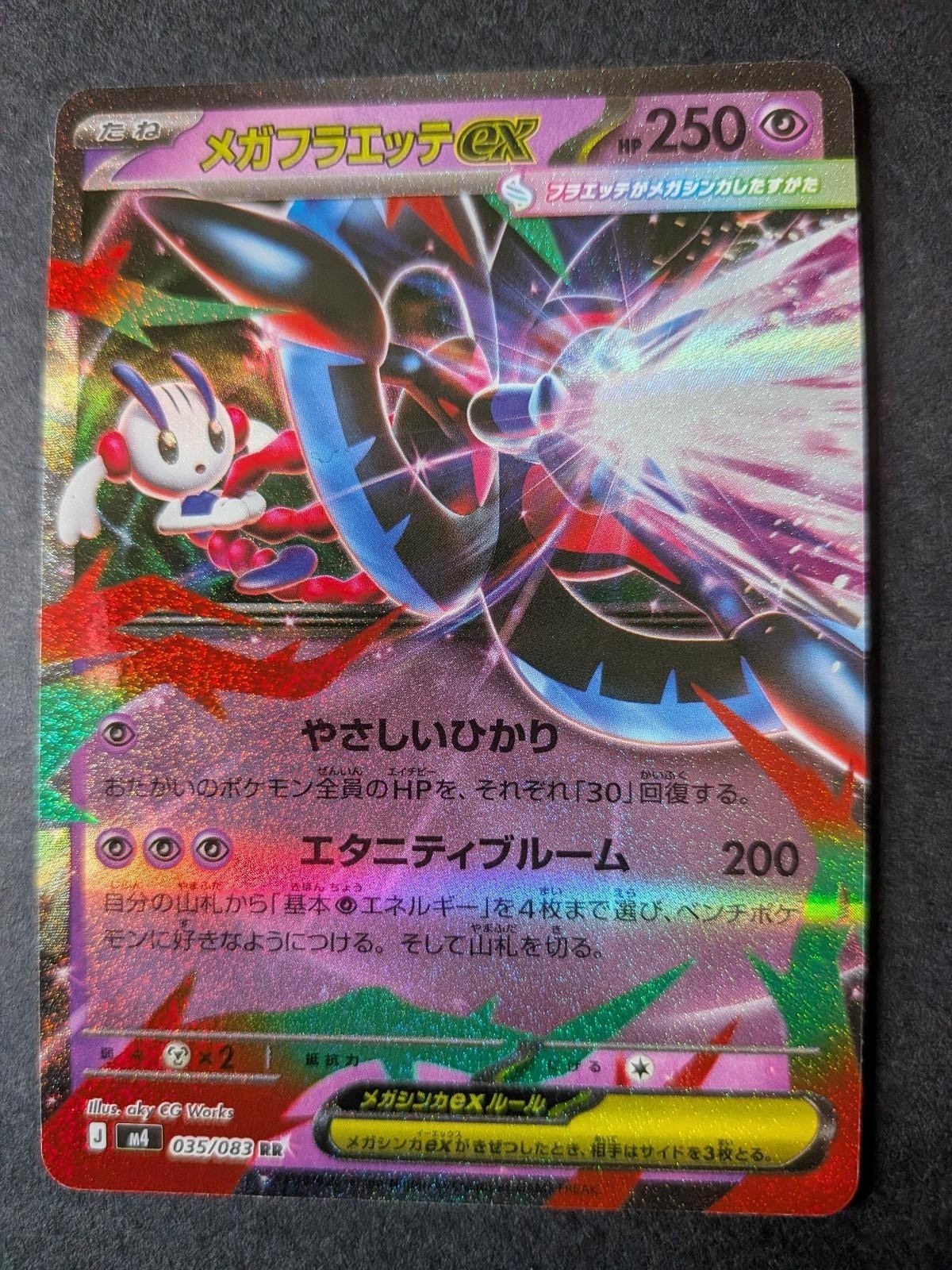 View 2 of Mega Floette ex 035/083 Double Rare Ninja Spinner Pokemon Japanese Holo NM