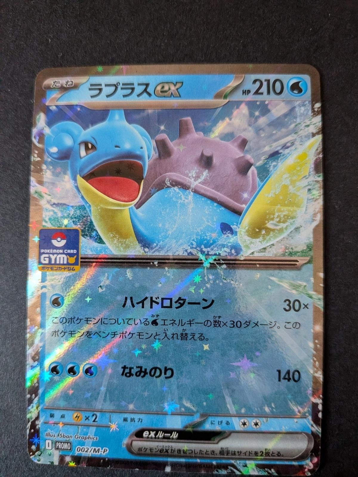 Lapras EX 002/M-P Promo MEGA Pokemon Japanese Near Mint