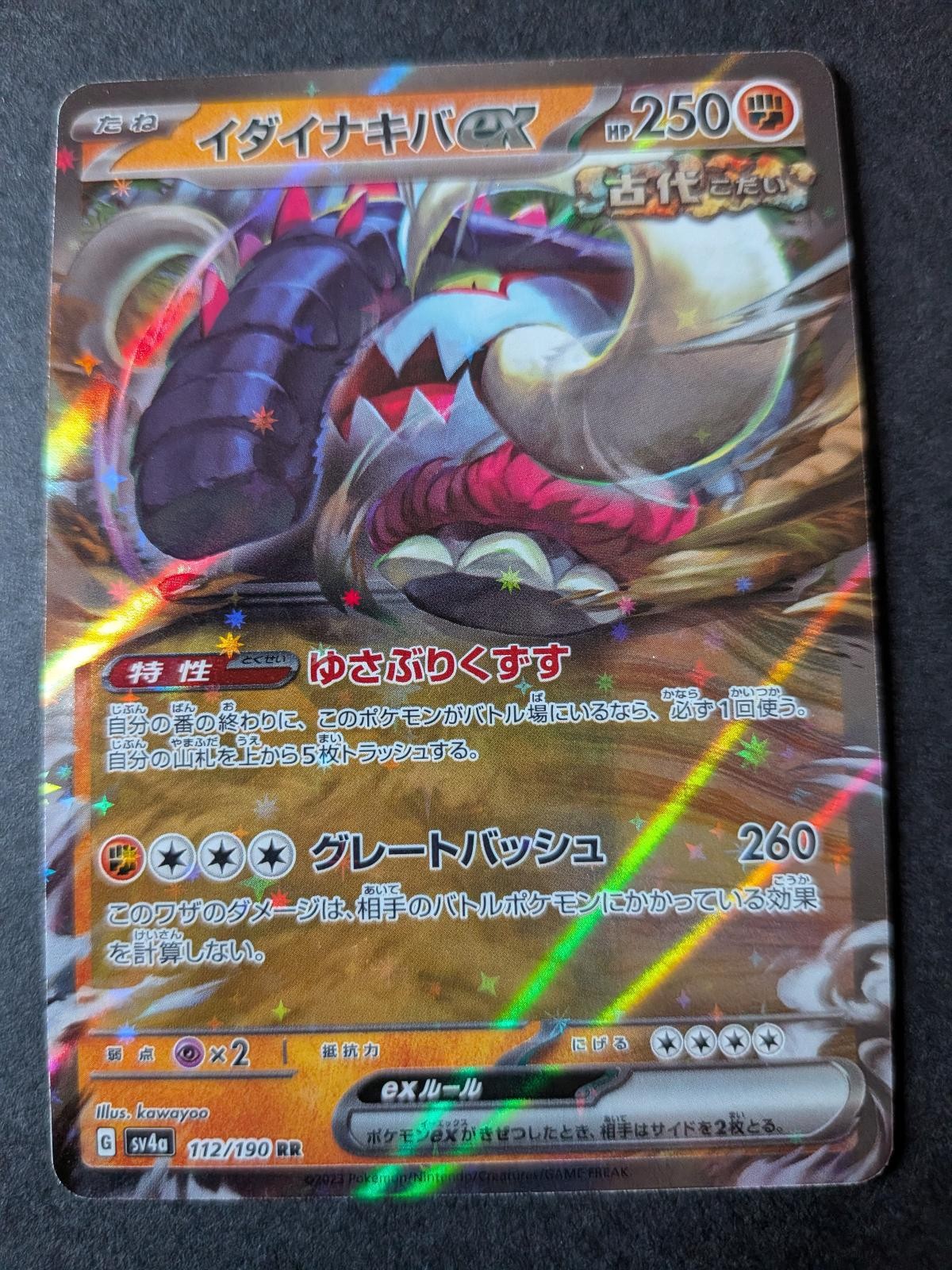 View 2 of Great Tusk EX 112/190 Double Rare Shiny Treasure ex Pokemon Japanese Holo NM