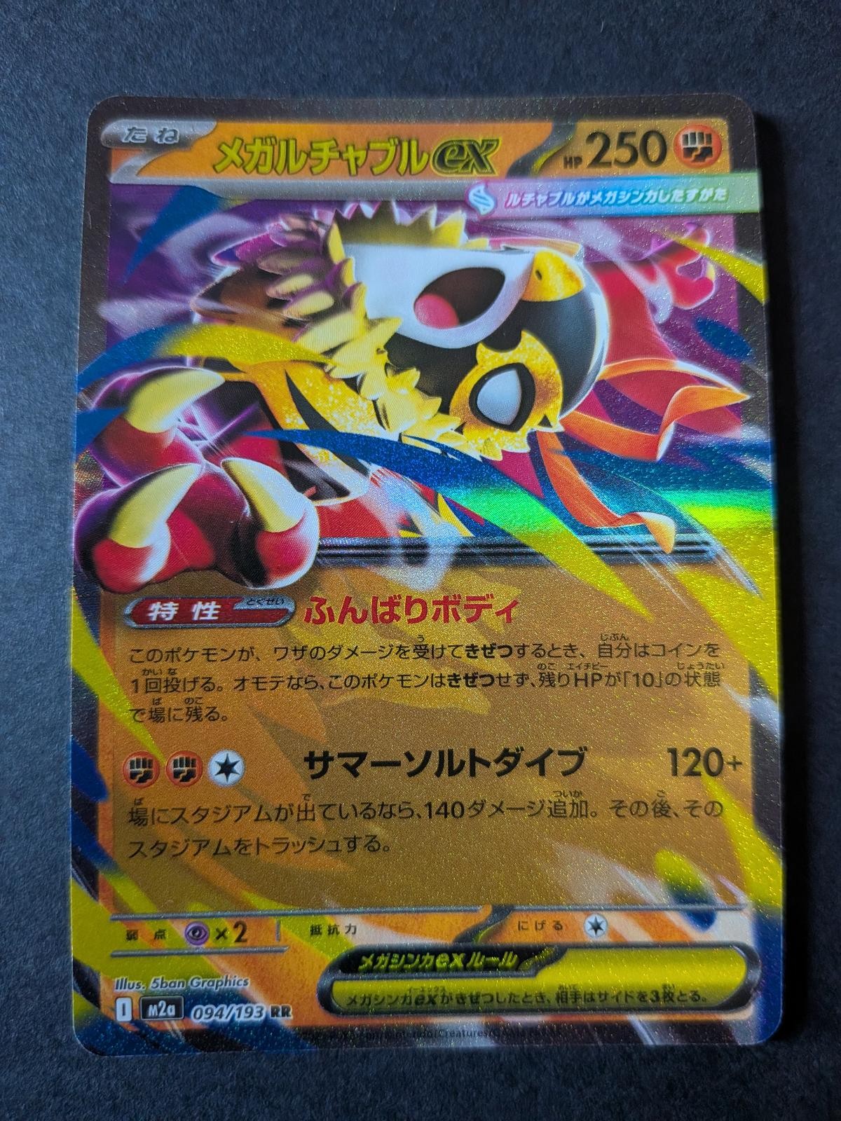 Mega Hawlucha ex 094/193 Double Rare MEGA Dream ex Pokemon Japanese Holo NM