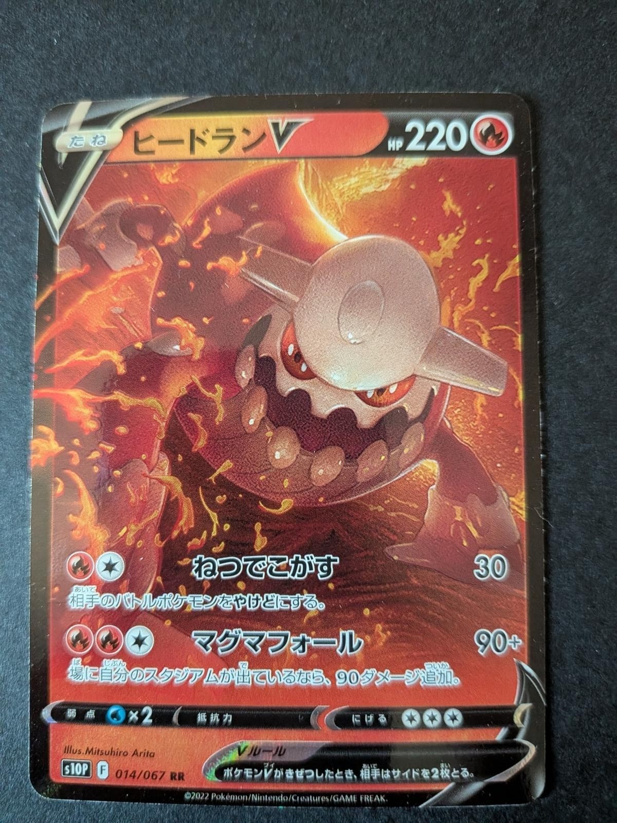 Heatran V 014/067 Double Rare Space Juggler Pokemon Japanese Holo Near Mint