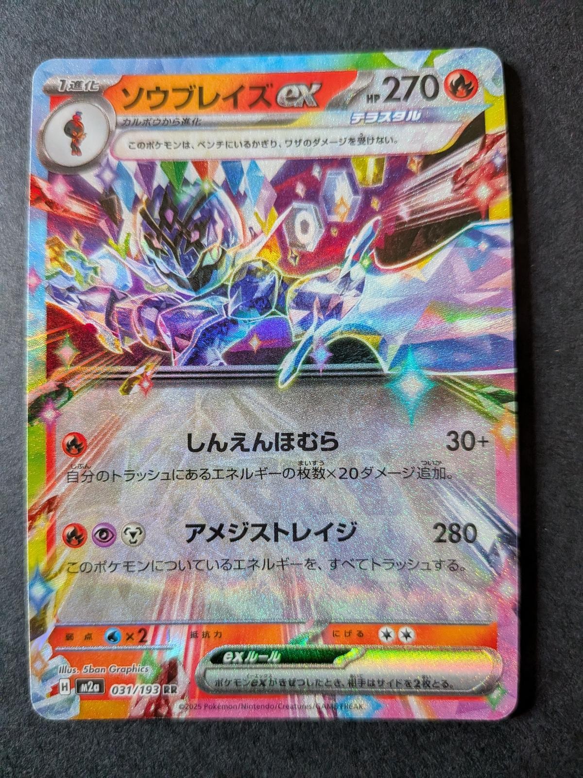 Ceruledge ex 031/193 Double Rare MEGA Dream ex Pokemon Japanese Holo Near Mint