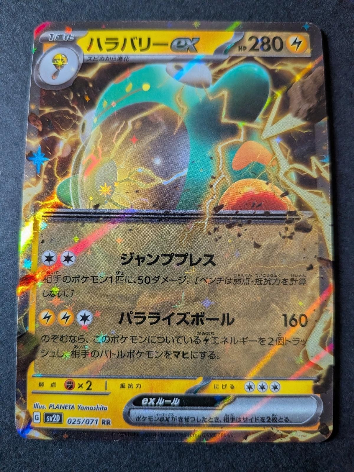Bellibolt EX 025/071 Double Rare Clay Burst Pokemon Japanese Holo Near Mint
