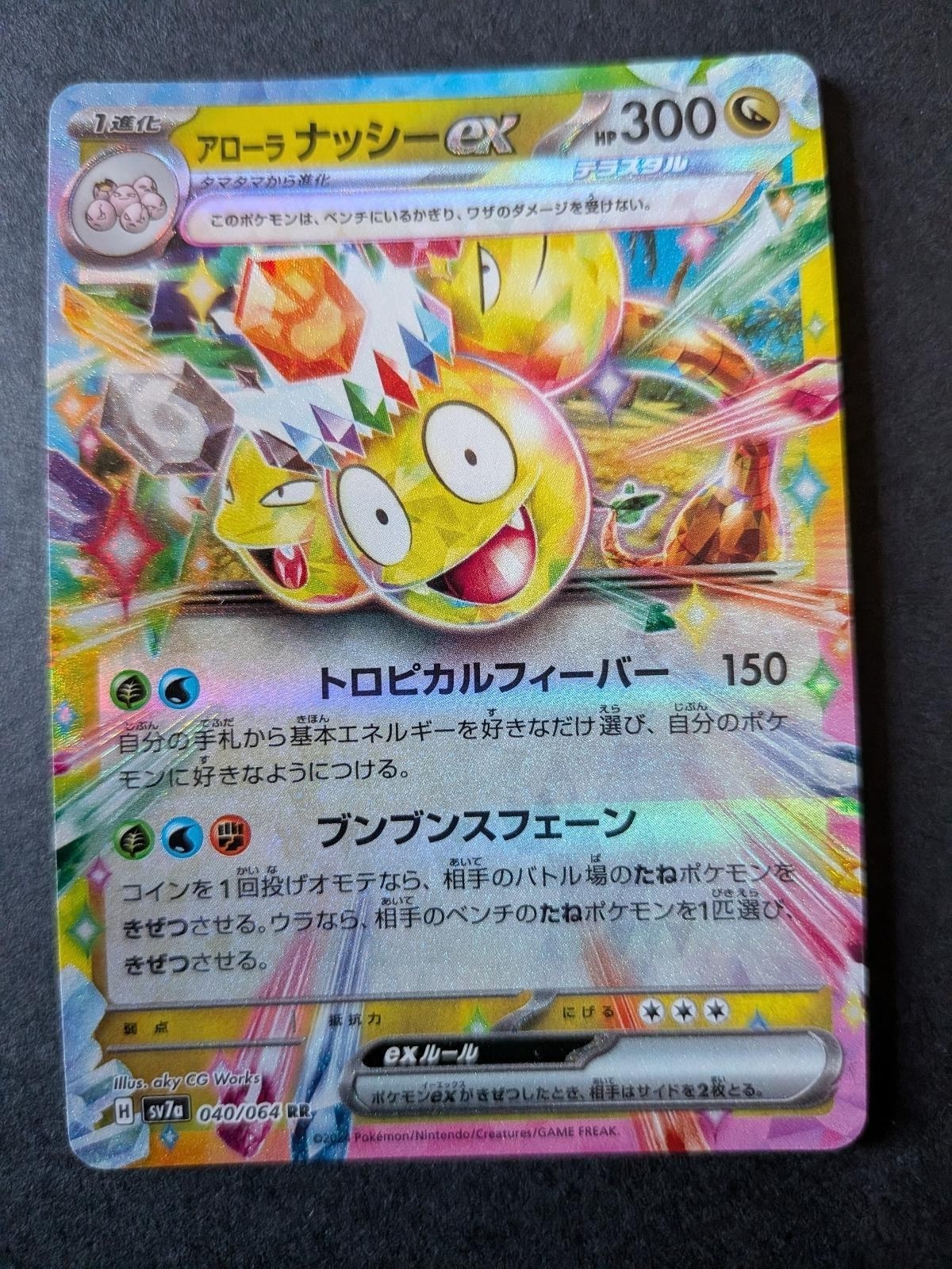 Alolan Exeggutor EX 040/064 Paradise Dragona Pokemon Japanese Holo NM