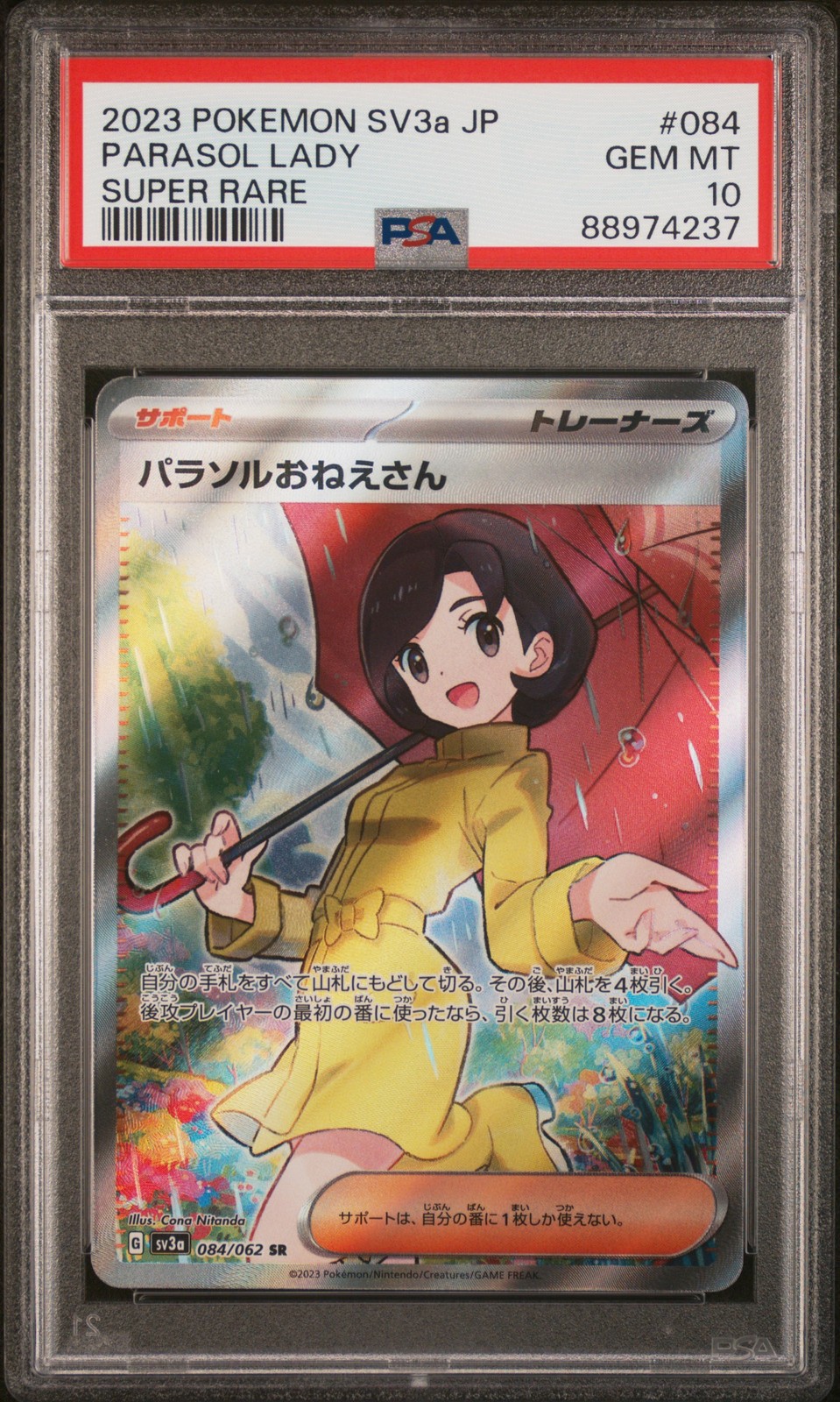 Parasol Lady 084/062 Super Rare Sv3a-Raging Surf Pokemon Japanese PSA 10