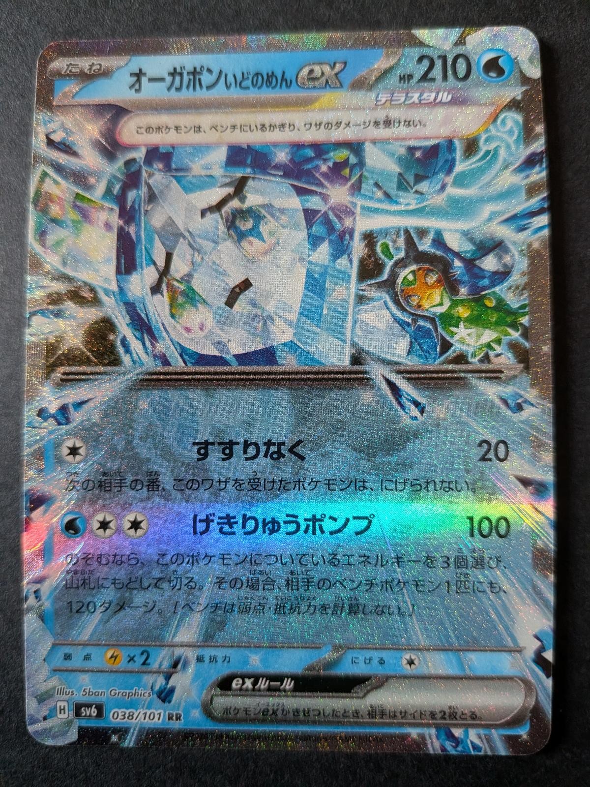 View 2 of Wellspring Mask Ogerpon EX 038/101 Mask of Change Pokemon Japanese Holo NM