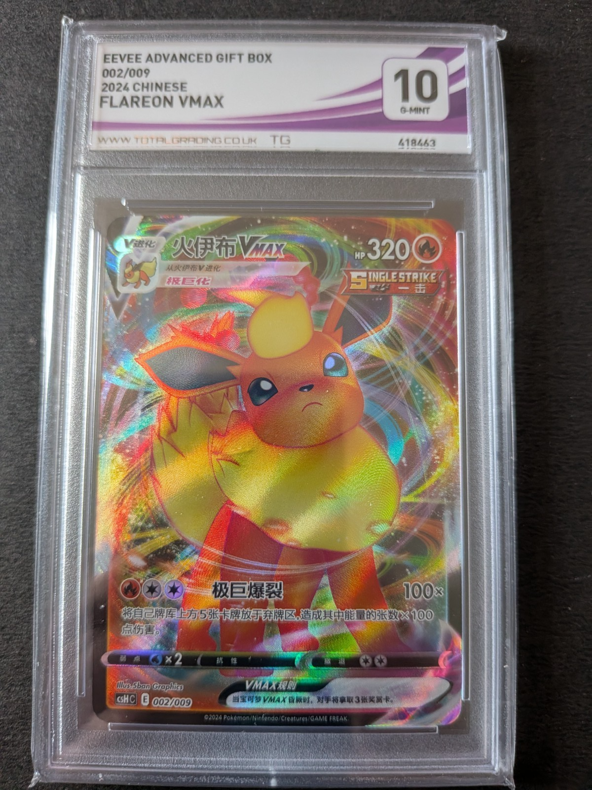 Flareon VMAX 002/009 Chinese Eevee Advanced Gift Box Total Grading 10 Gem Mint
