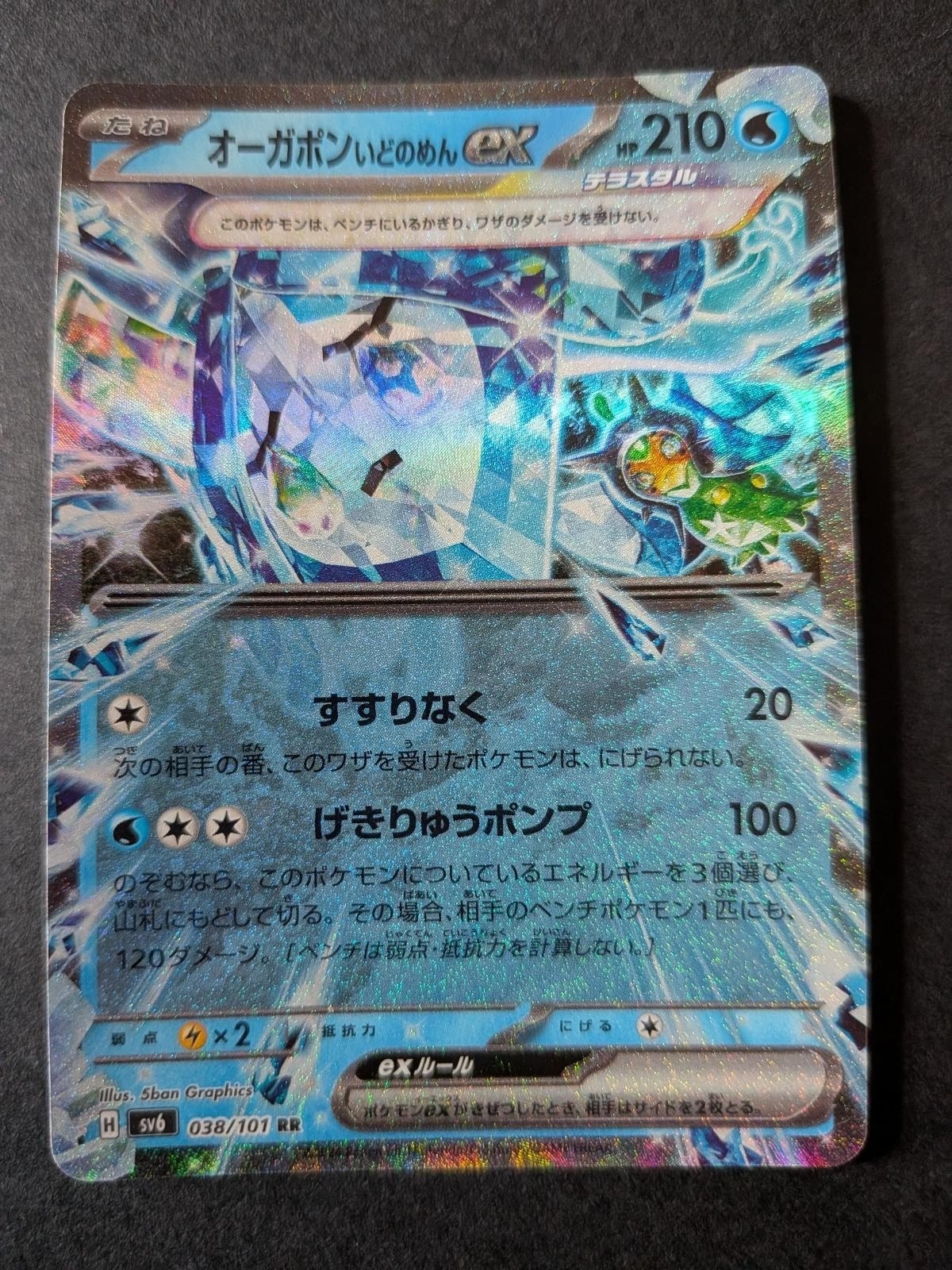 Wellspring Mask Ogerpon EX 038/101 Mask of Change Pokemon Japanese Holo NM