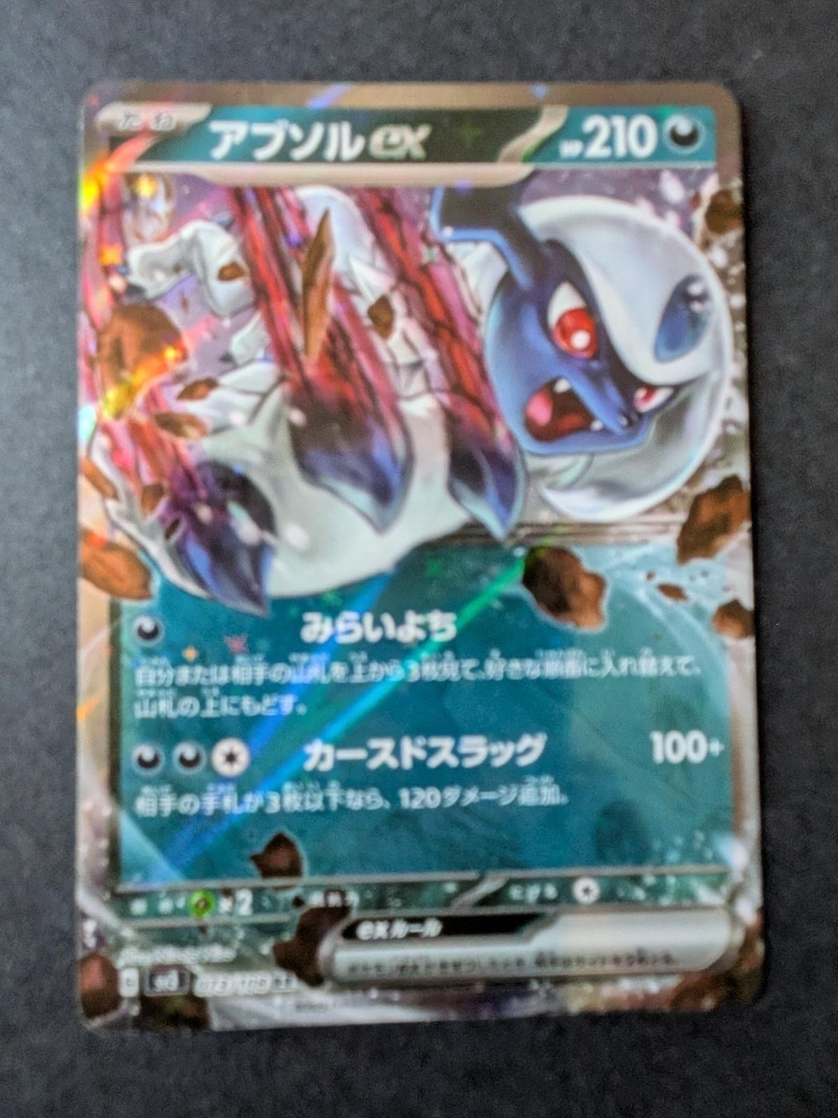 Absol EX 073/108 Double Rare Ruler of the Black Flame Pokemon Japanese Holo NM