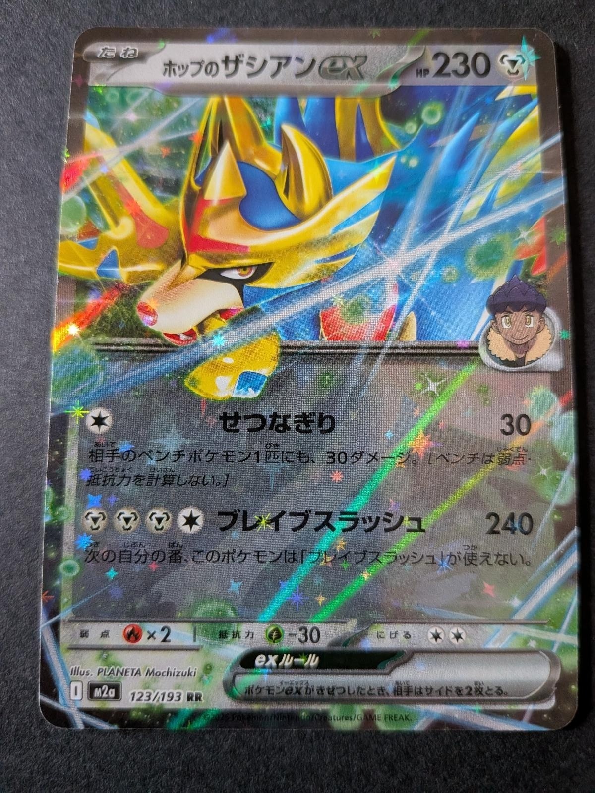 Hop's Zacian ex 123/193 Double Rare MEGA Dream ex Pokemon Japanese Holo NM