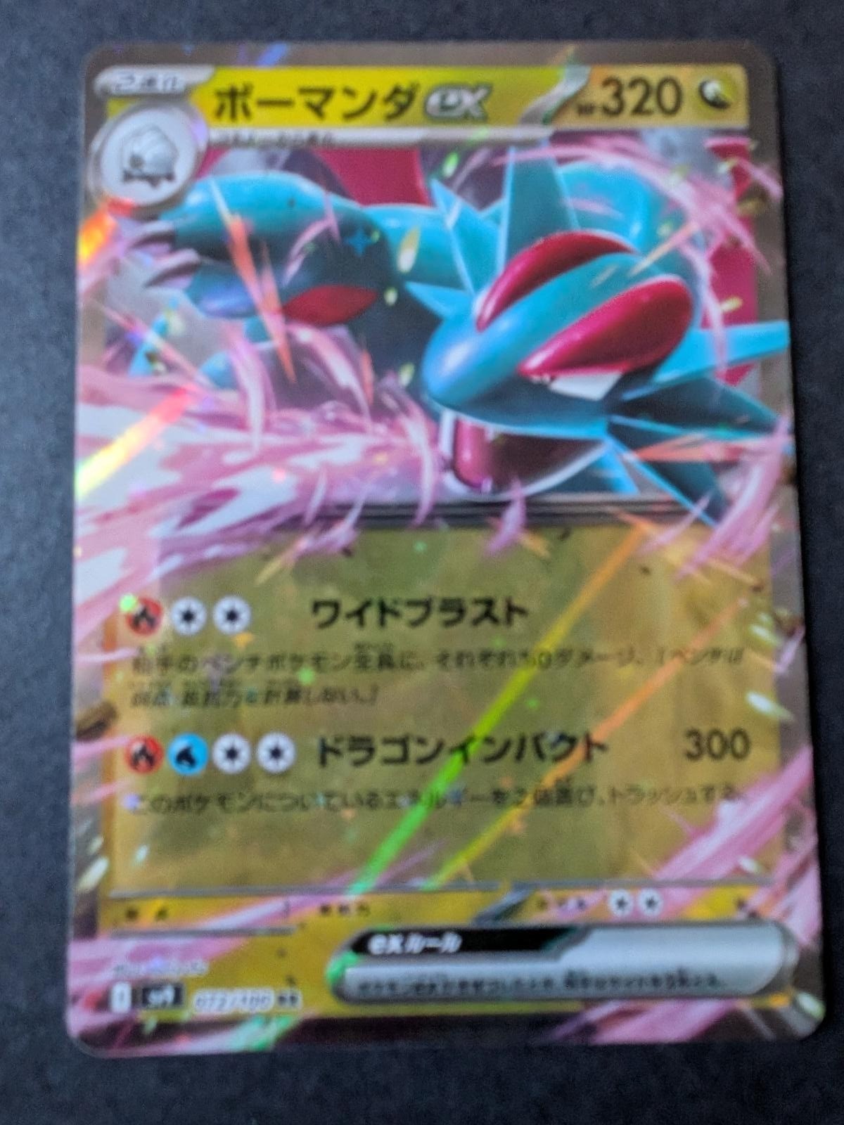 Salamence EX 072/100 Double Rare Battle Partners Pokemon Japanese Holo Near Mint