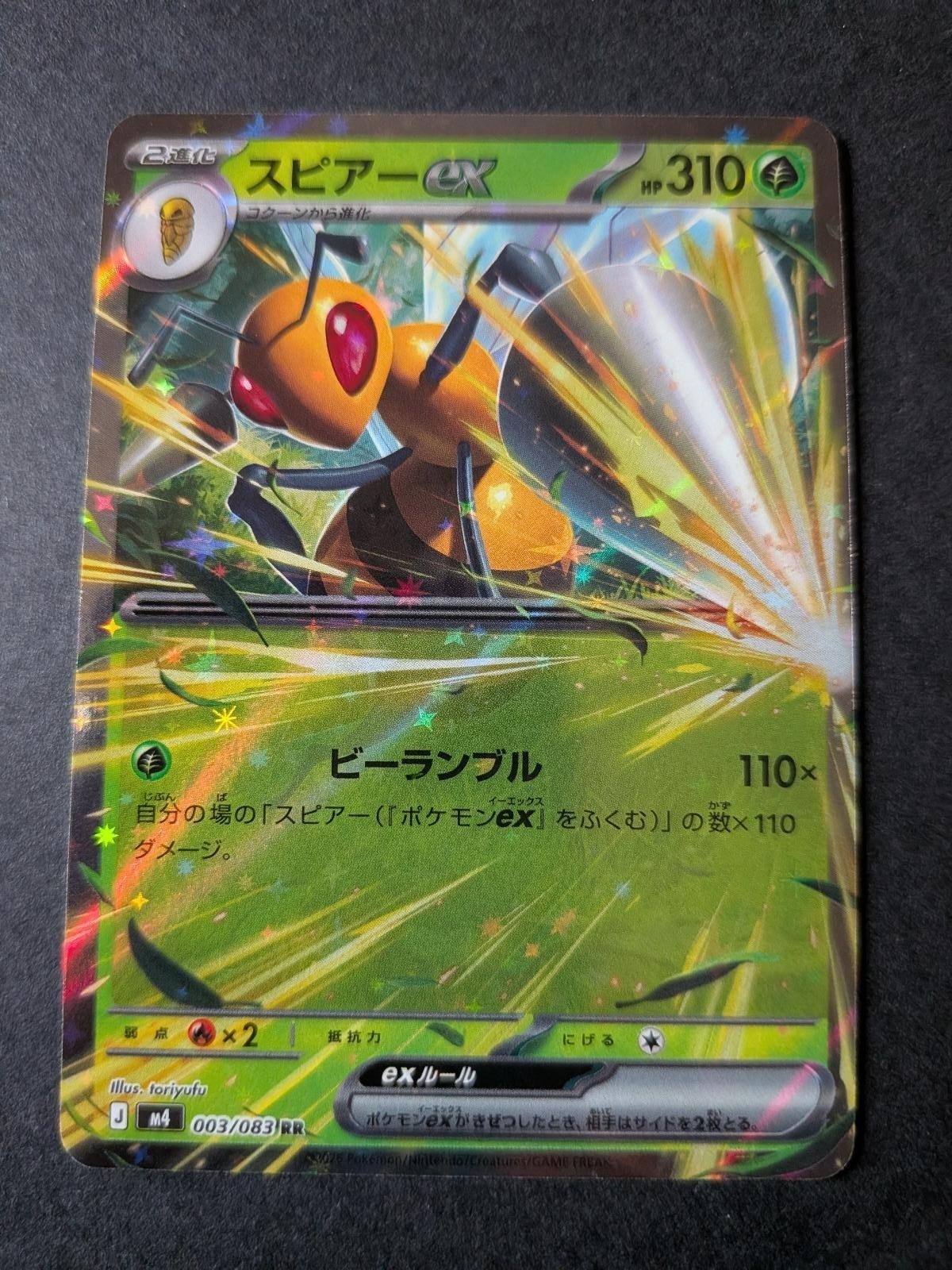 Beedrill ex 003/083 Double Rare Ninja Spinner Pokemon Japanese Holo Near Mint