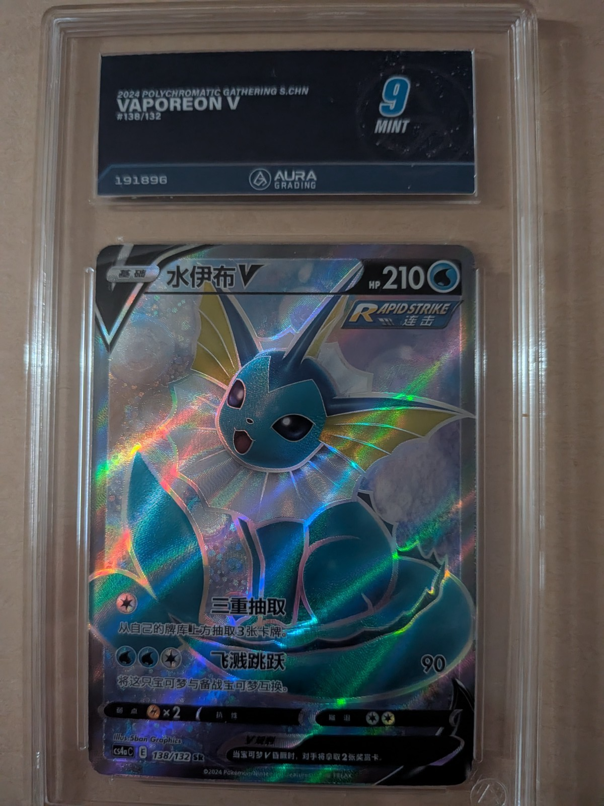 Vaporeon V 138/132 Chinese Gathering Storm Secret Rare Aura 9 Mint Pokemon