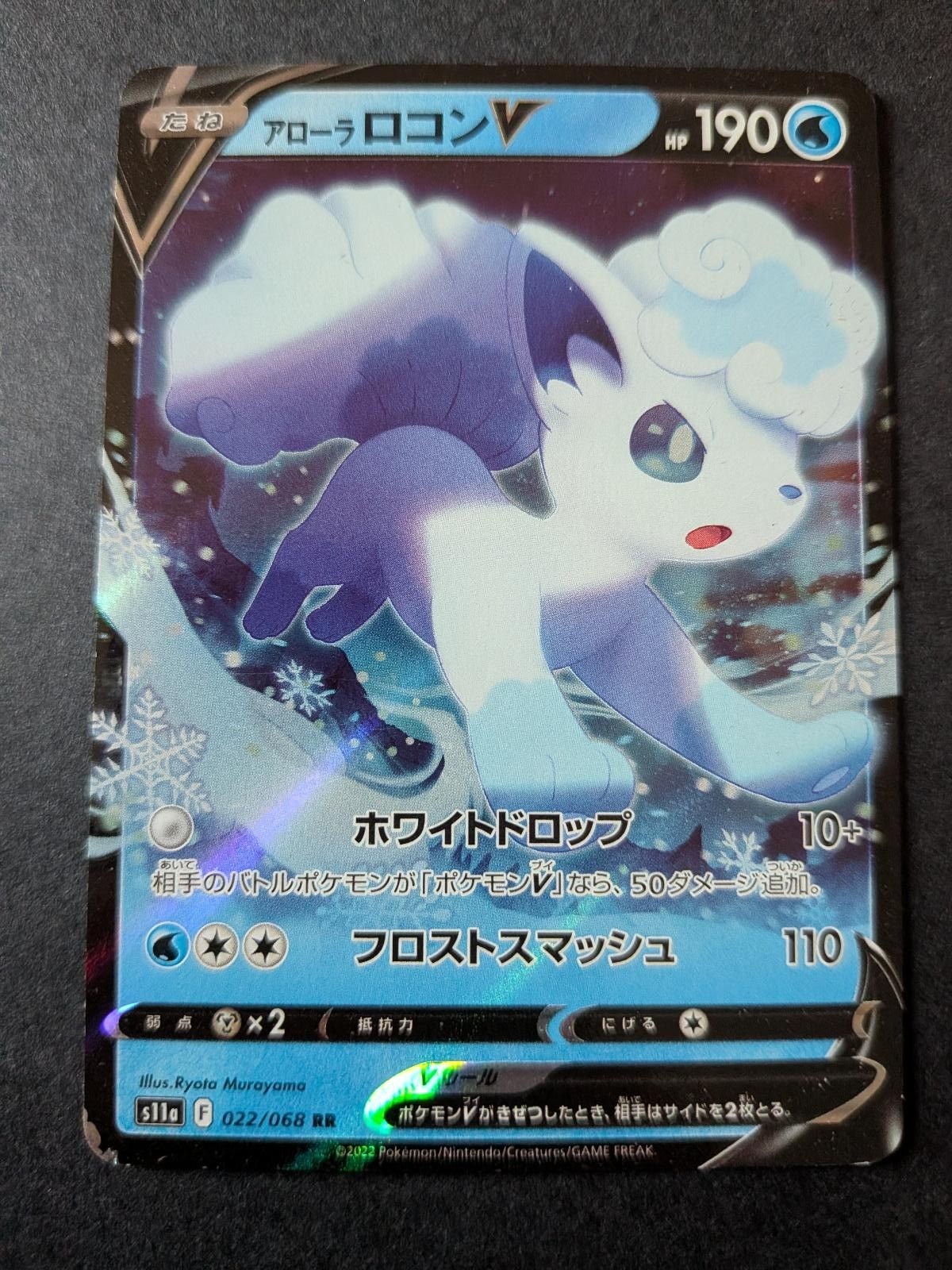 Alolan Vulpix V 022/068 S11a: Incandescent Arcana Pokemon Japanese Holo NM