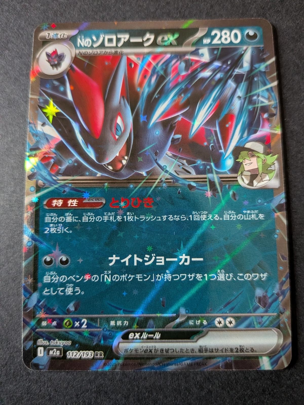 N's Zoroark ex 112/193 Double Rare MEGA Dream ex Pokemon Japanese Holo Near Mint