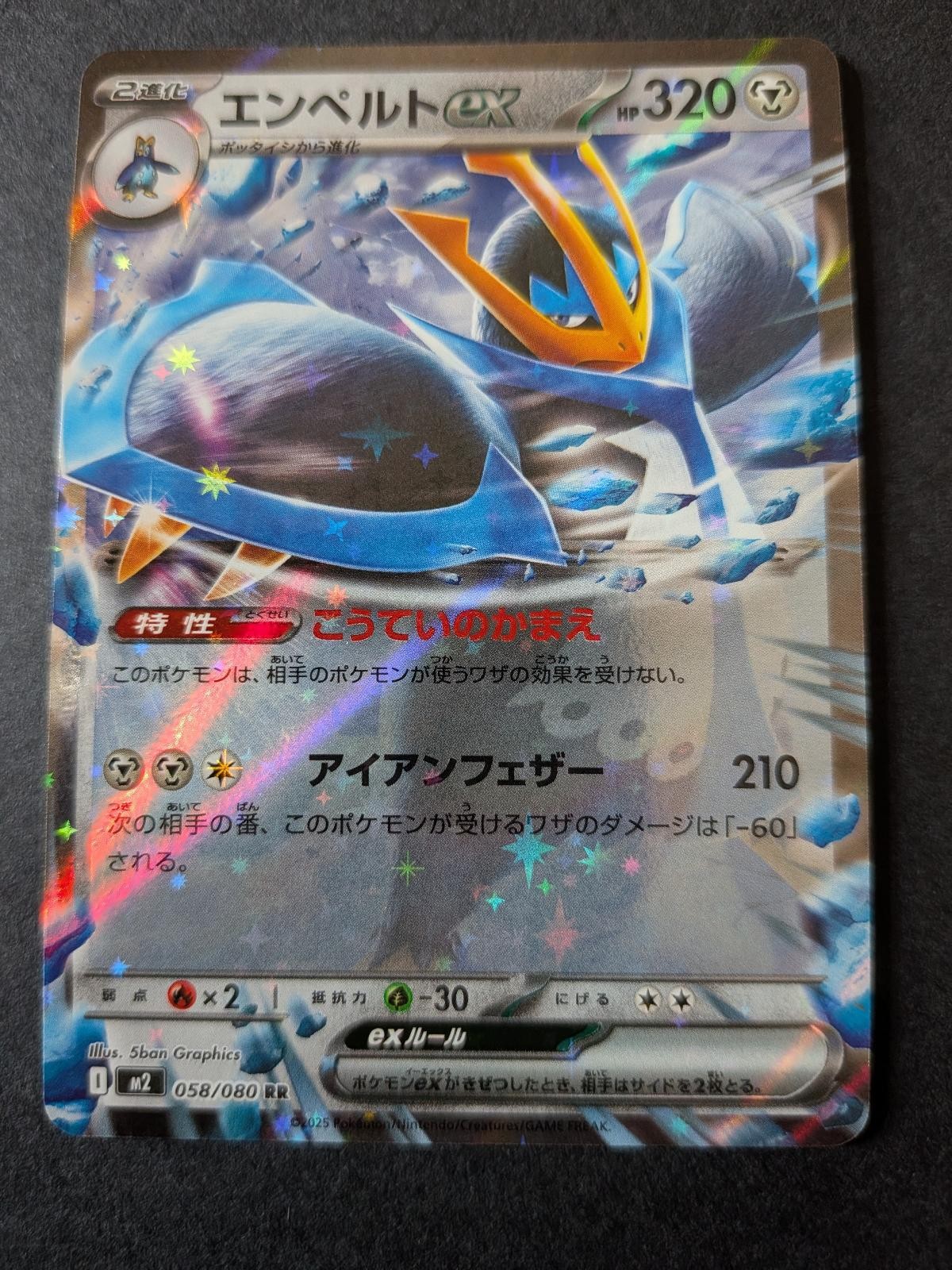 View 3 of Empoleon EX 058/080 Double Rare Inferno X Pokemon Japanese Holo Near Mint