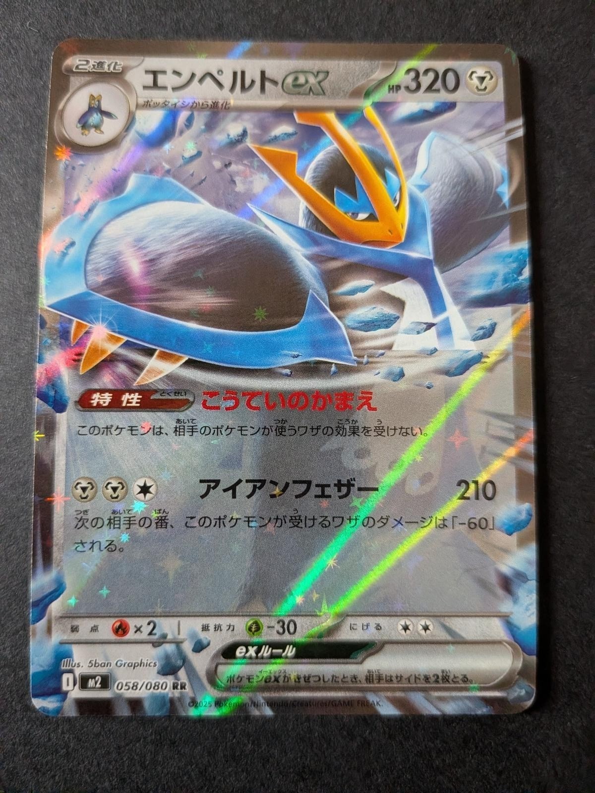 View 2 of Empoleon EX 058/080 Double Rare Inferno X Pokemon Japanese Holo Near Mint