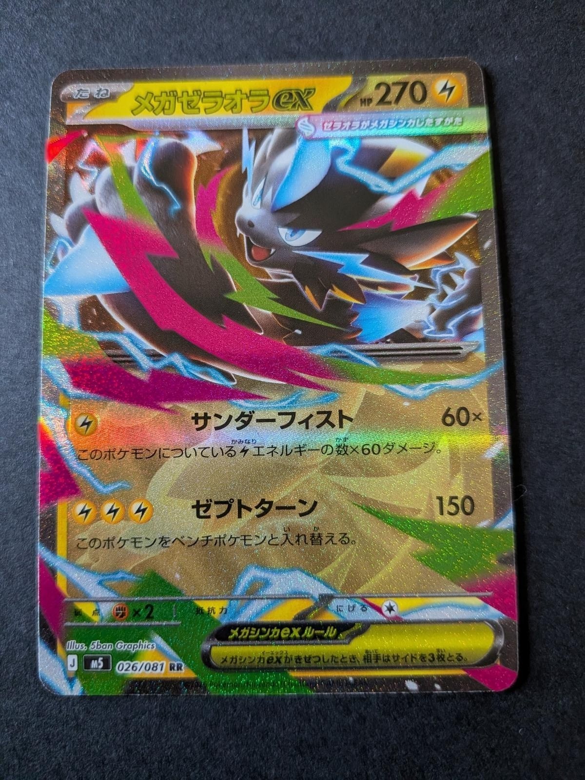 Mega Zeraora ex 026/081 Double Rare Abyss Eye Pokemon Japanese Holo Near Mint
