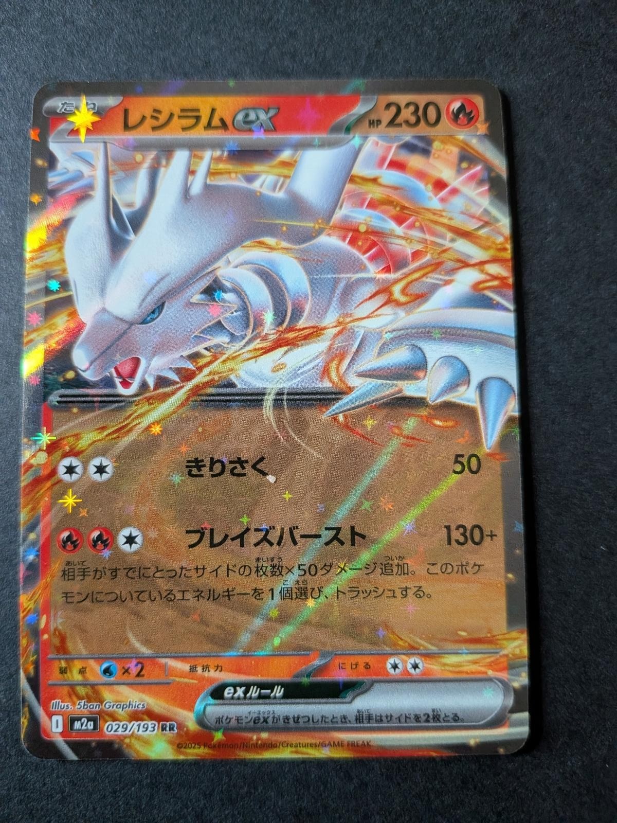 Reshiram ex 029/193 Double Rare MEGA Dream ex Pokemon Japanese Holo Near Mint