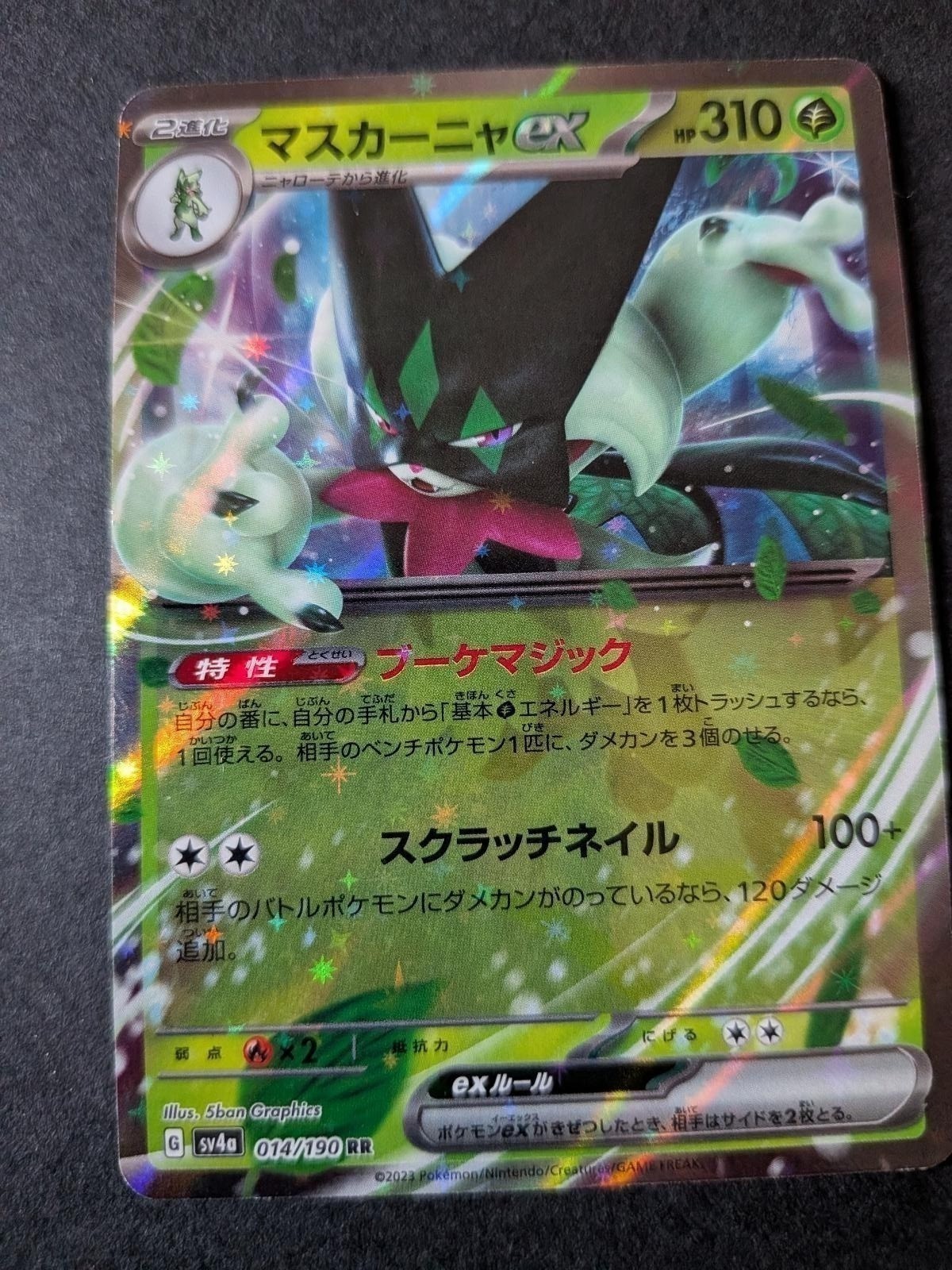 Meowscarada EX 014/190 Double Rare Shiny Treasure ex Pokemon Japanese Holo NM