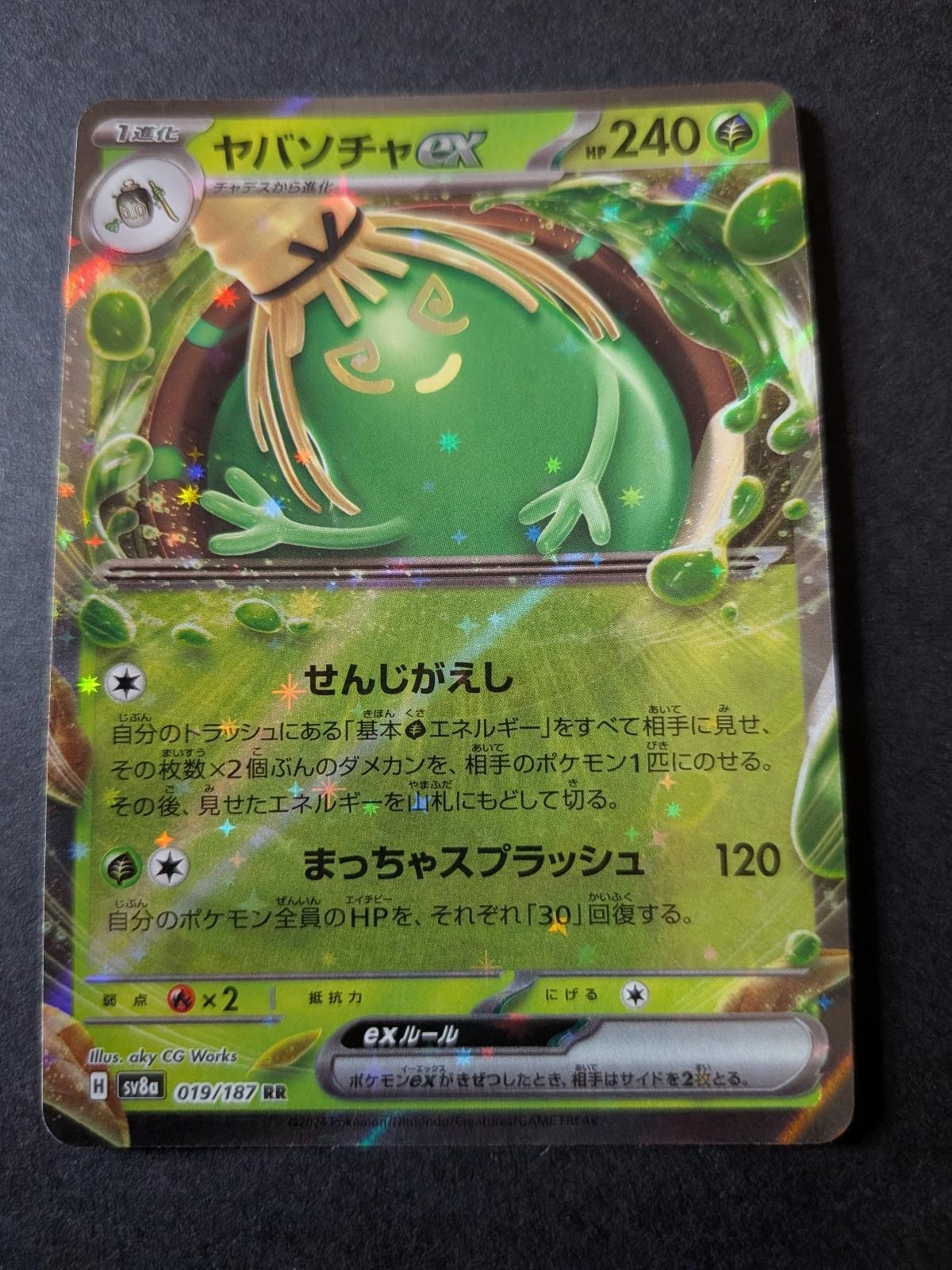Sinistcha ex 079/742 Starter Deck 100 Battle Collection Pokemon Japanese NM