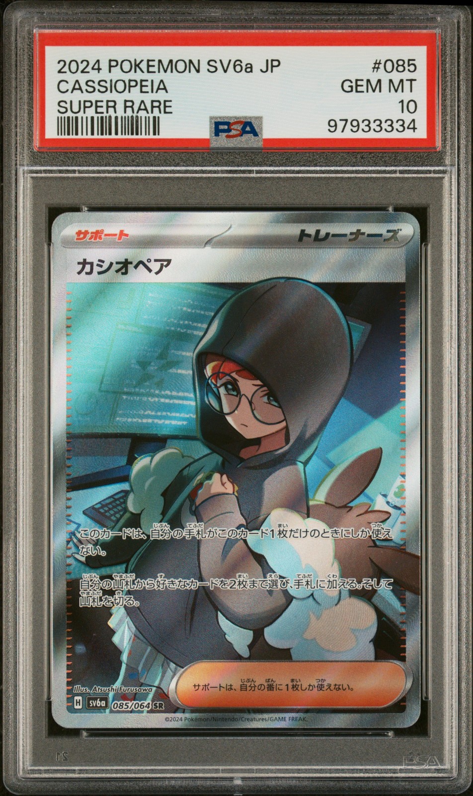 Cassiopeia 085/064 Super Rare Sv6a-Night Wanderer Pokemon Japanese PSA 10