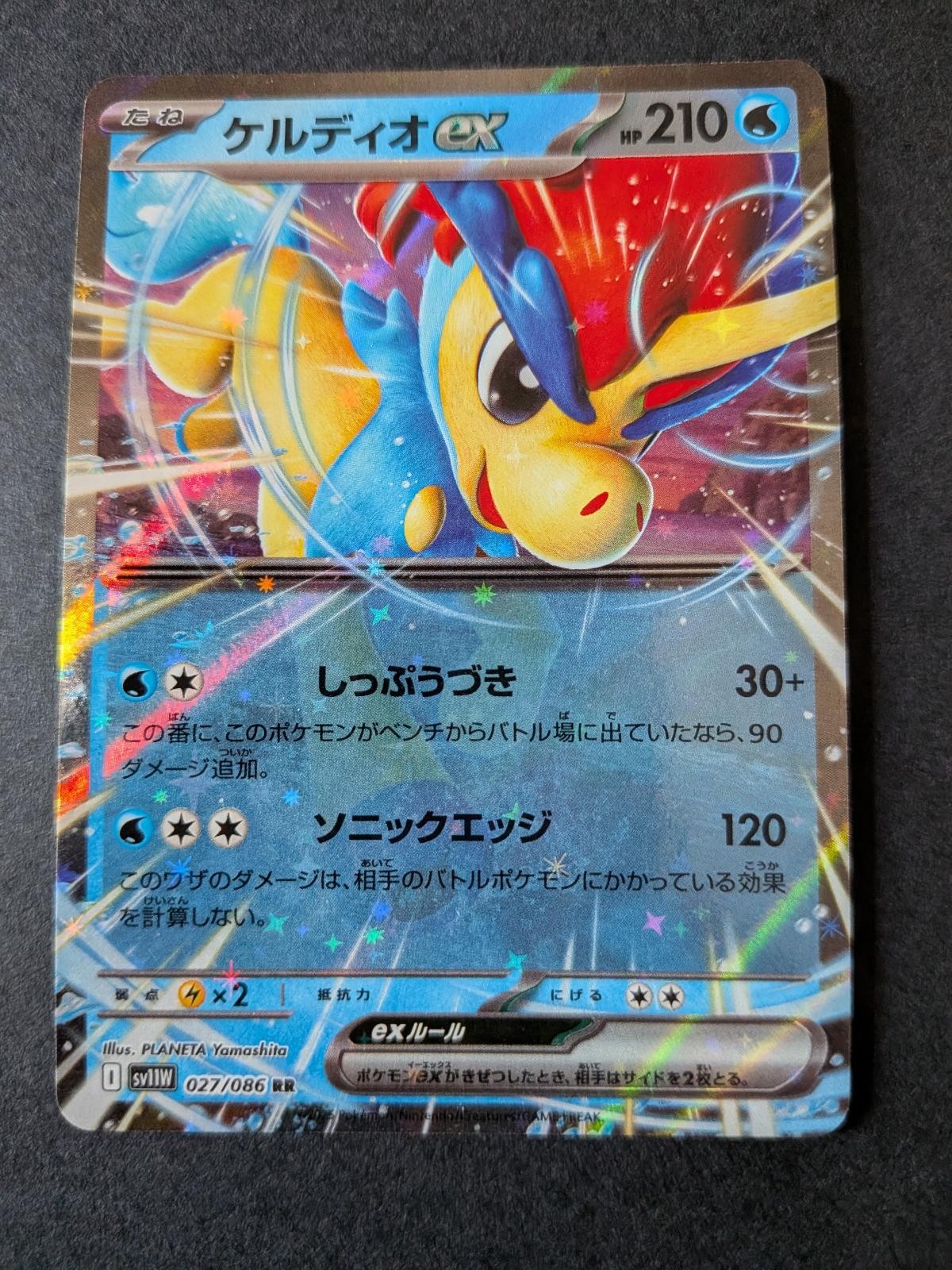Keldeo ex 027/086 Double Rare SV11W: White Flare Pokemon Japanese Holo Near Mint