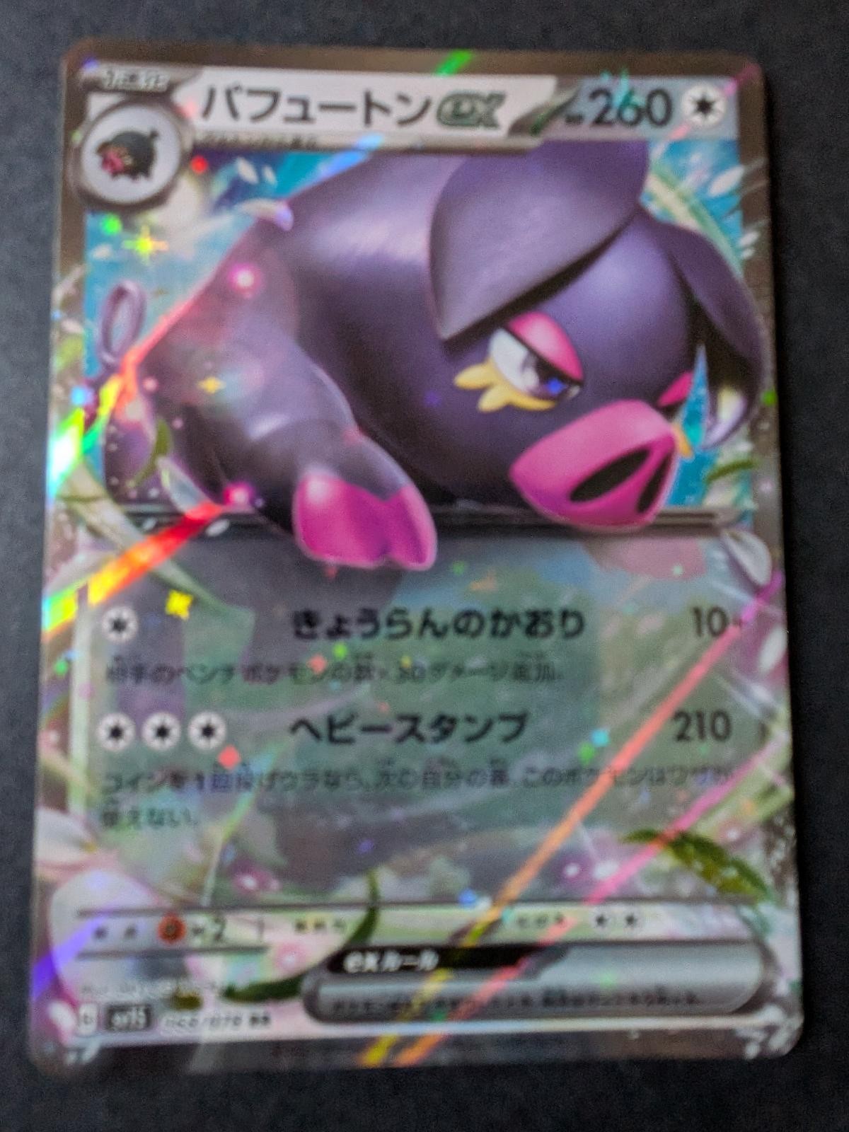 Oinkologne EX 068/078 Double Rare Scarlet ex Pokemon Japanese Holo Near Mint
