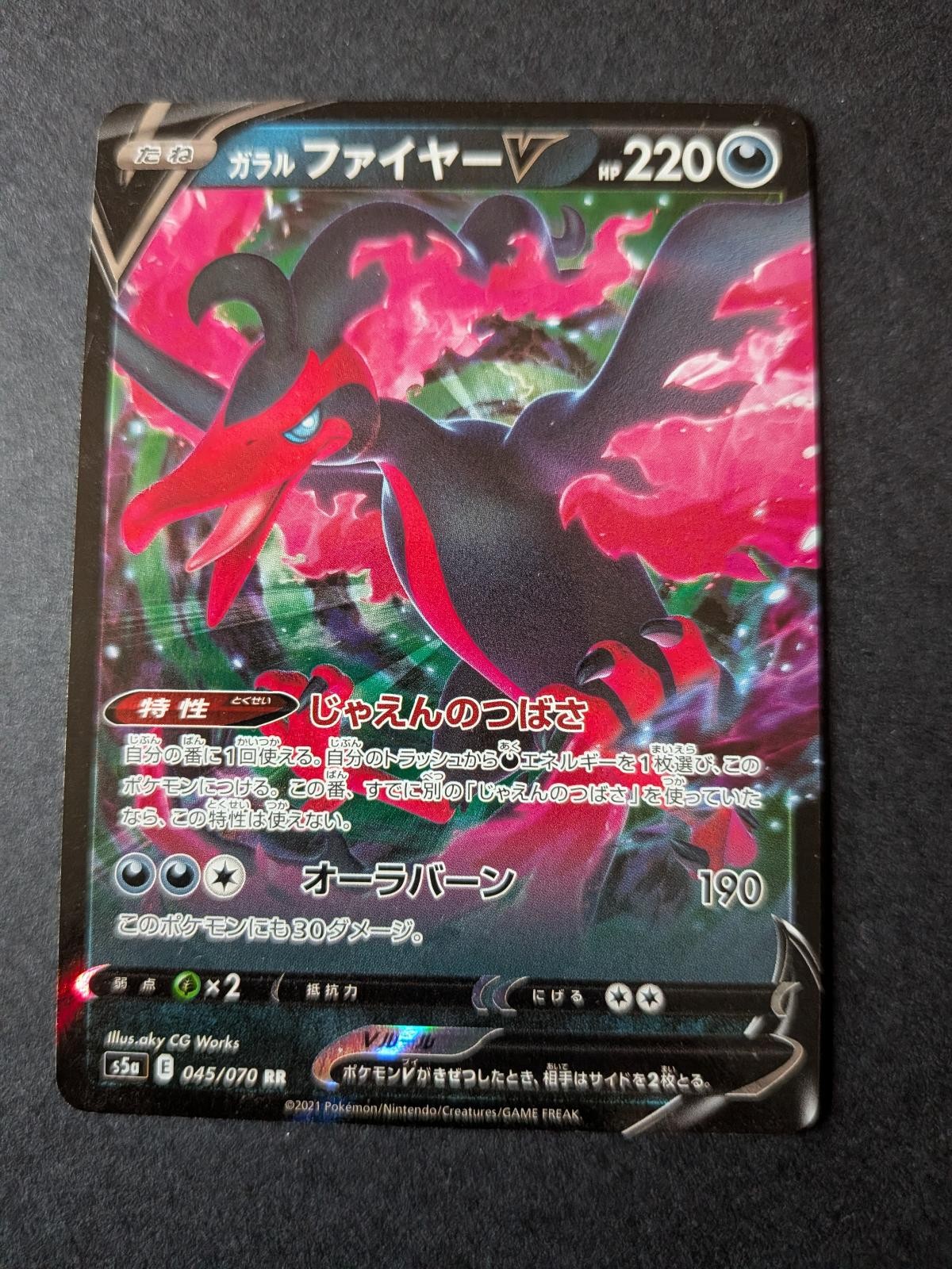 Galarian Moltres V 045/070 Matchless Fighters Pokemon Japanese Holo NM