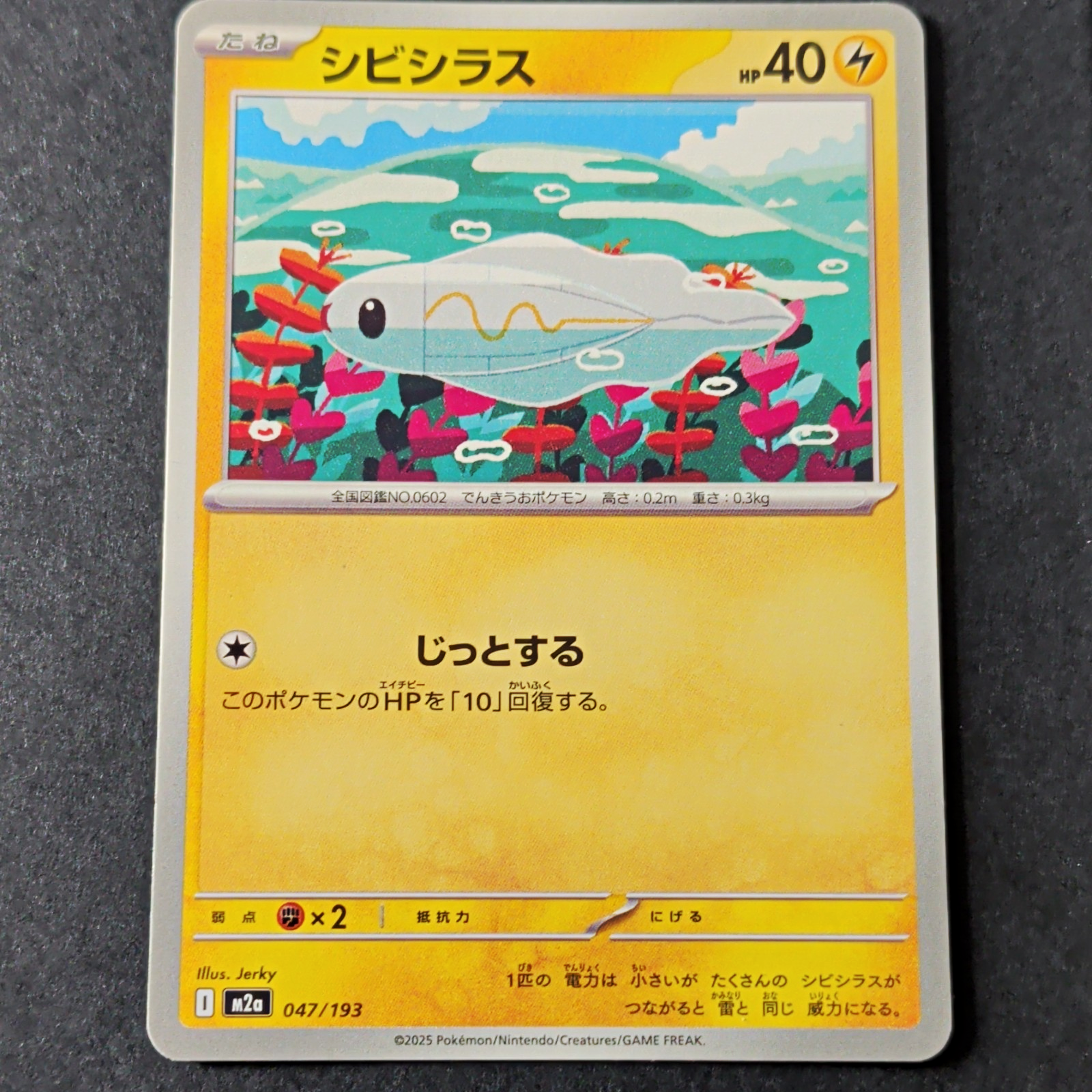 Pokémon TCG Tynamo Basic Regular JP 2025 M2a 047/193 40HP Jerky