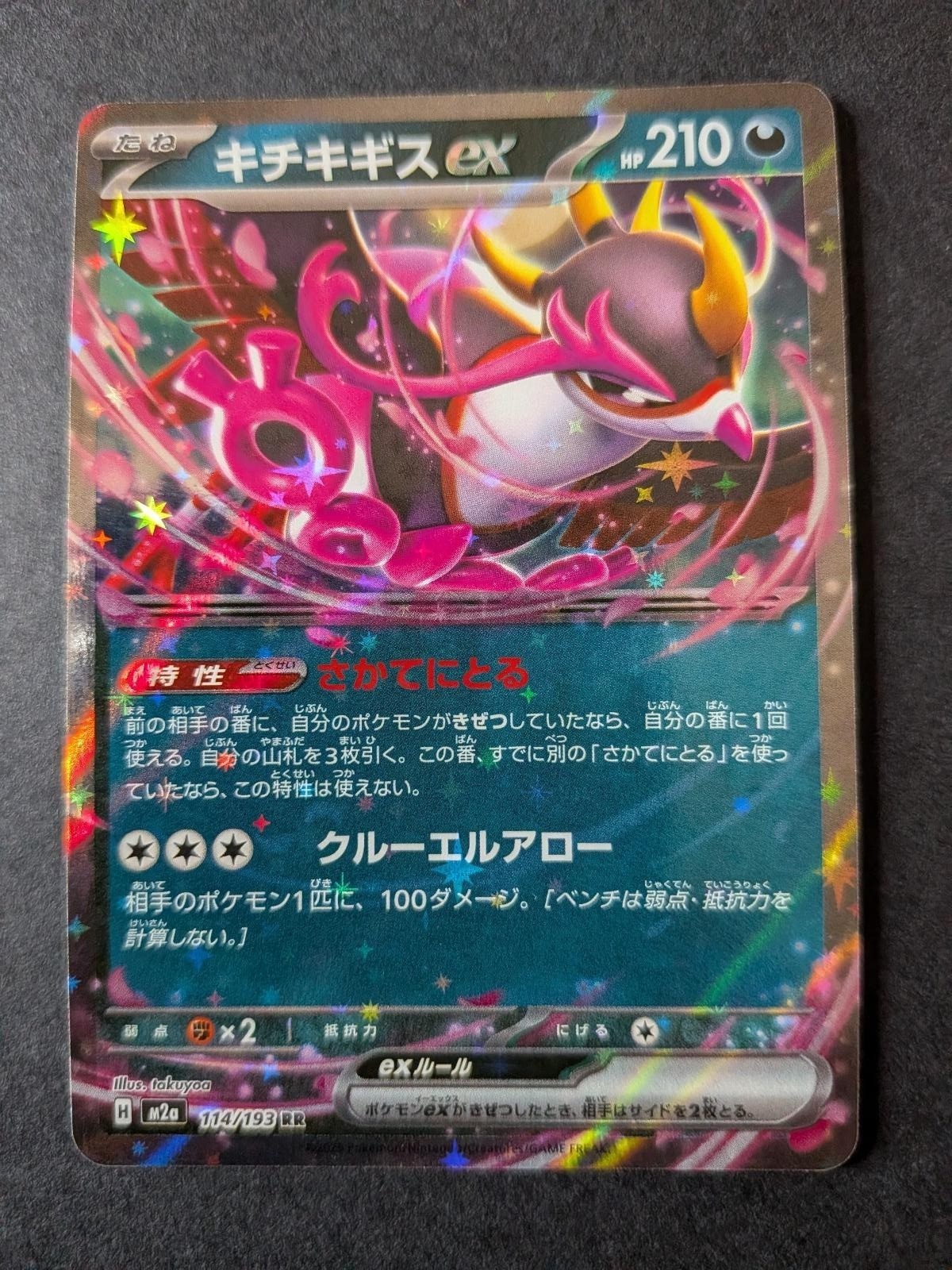 Fezandipiti EX 003/043 MEGA Premium Trainer Box Pokemon Japanese Near Mint