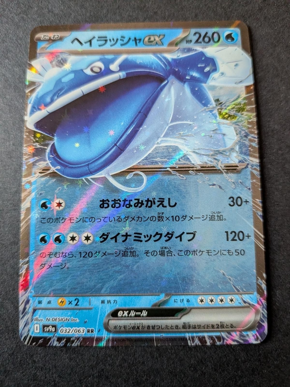 Dondozo EX 032/063 Double Rare Heat Wave Arena Pokemon Japanese Holo Near Mint