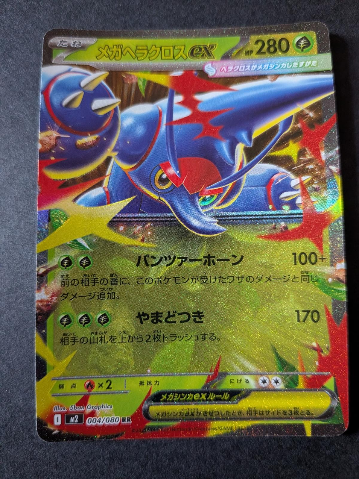 View 2 of Mega Heracross EX 004/080 Double Rare Inferno X Pokemon Japanese Holo Near Mint