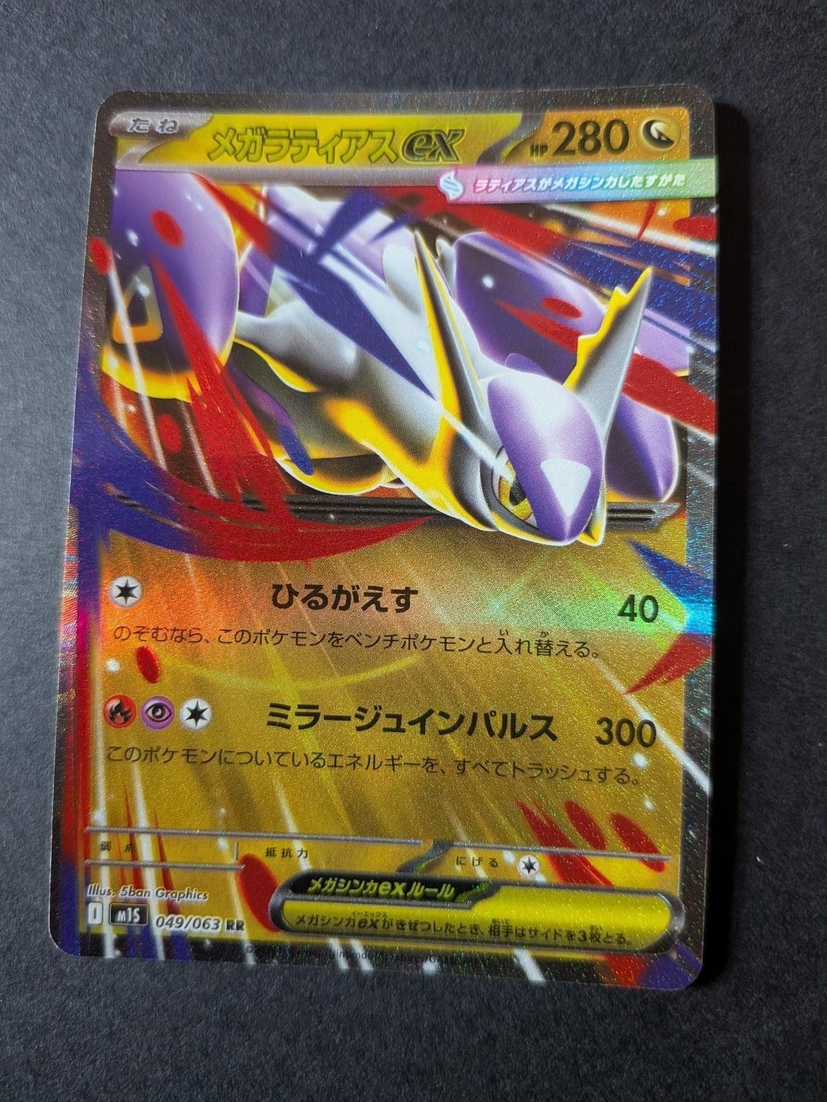 View 2 of Mega Latias EX 049/063 Double Rare Mega Symphonia Pokemon Japanese Holo NM