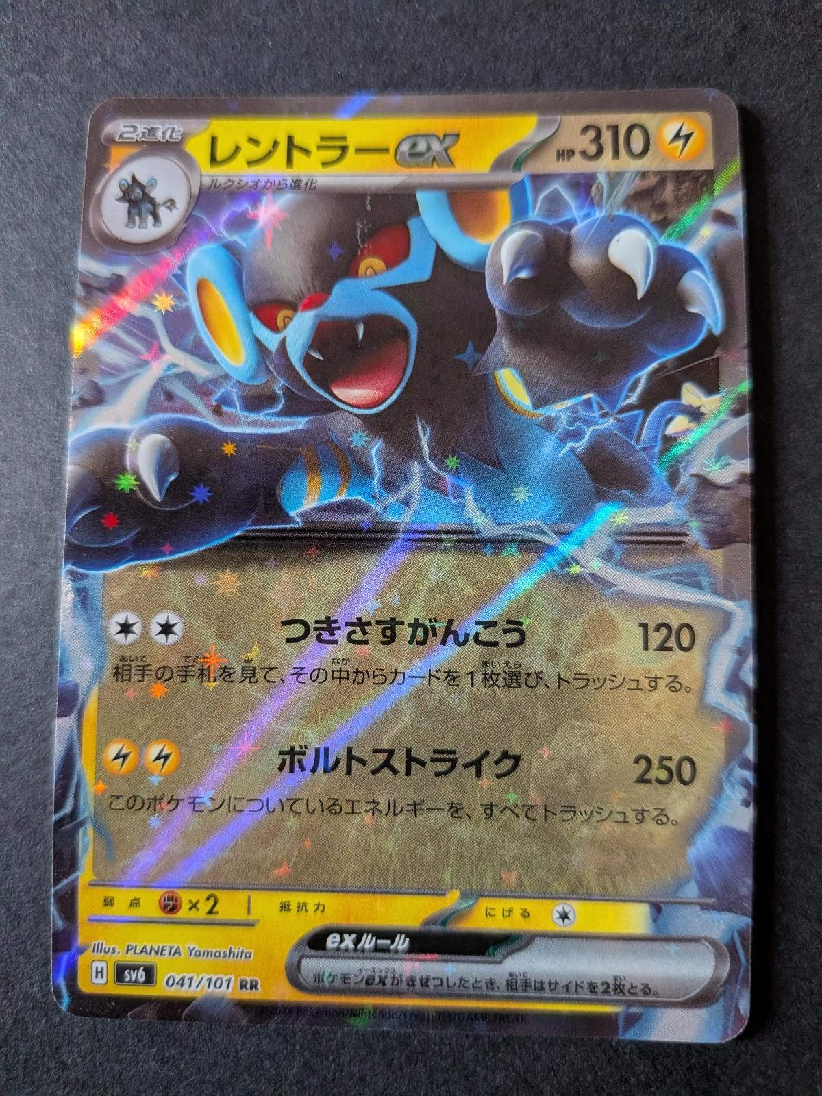 View 2 of Luxray EX 041/101 Double Rare Mask of Change Pokemon Japanese Holo Near Mint