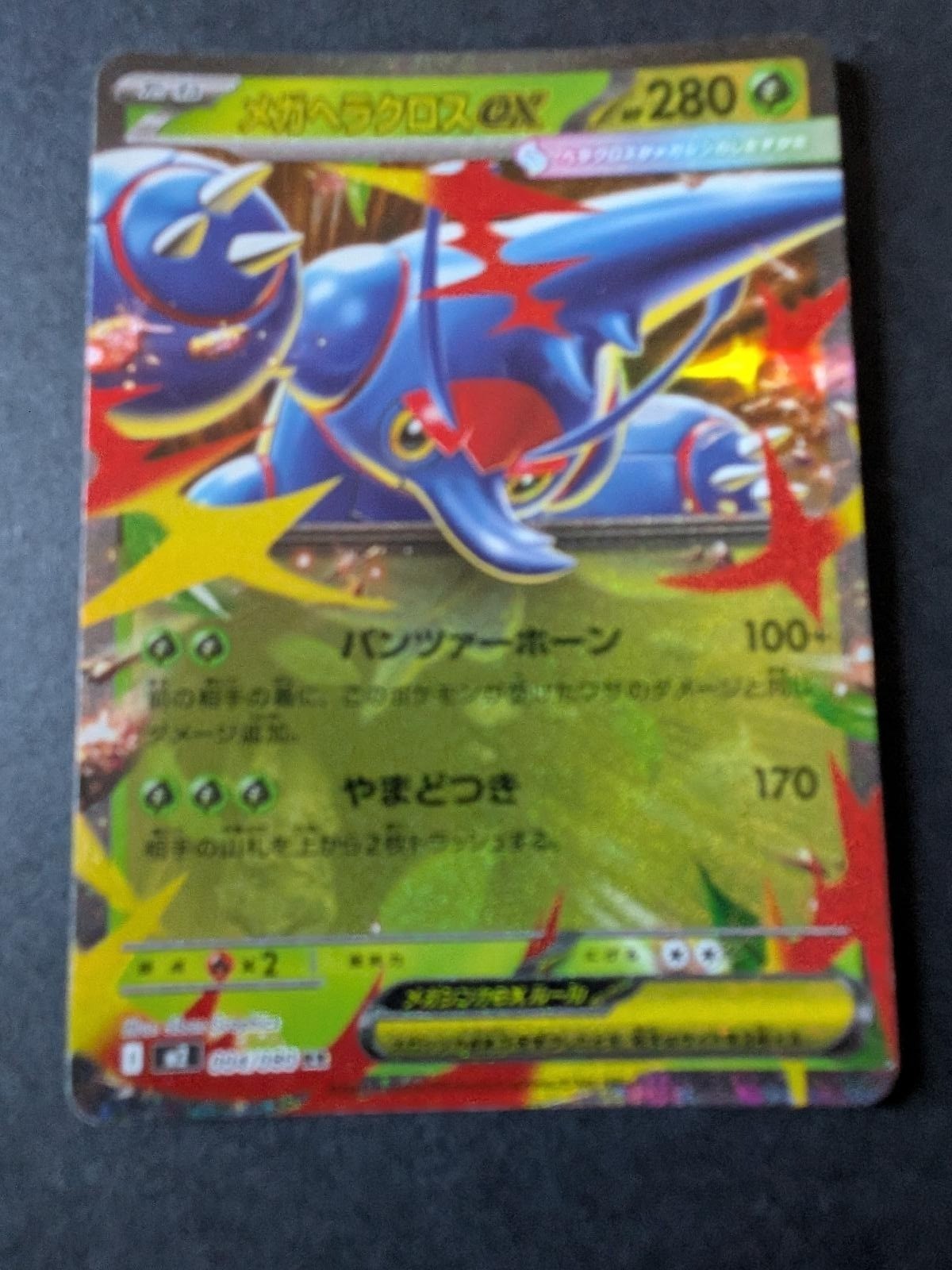 Mega Heracross EX 004/080 Double Rare Inferno X Pokemon Japanese Holo Near Mint