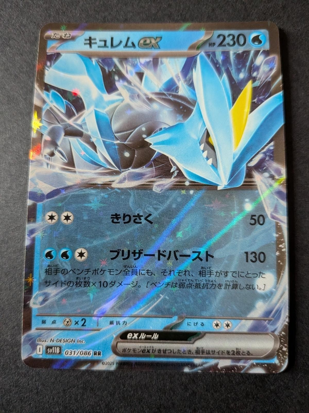 Kyurem ex 031/086 Double Rare SV11B: Black Bolt Pokemon Japanese Holo Near Mint