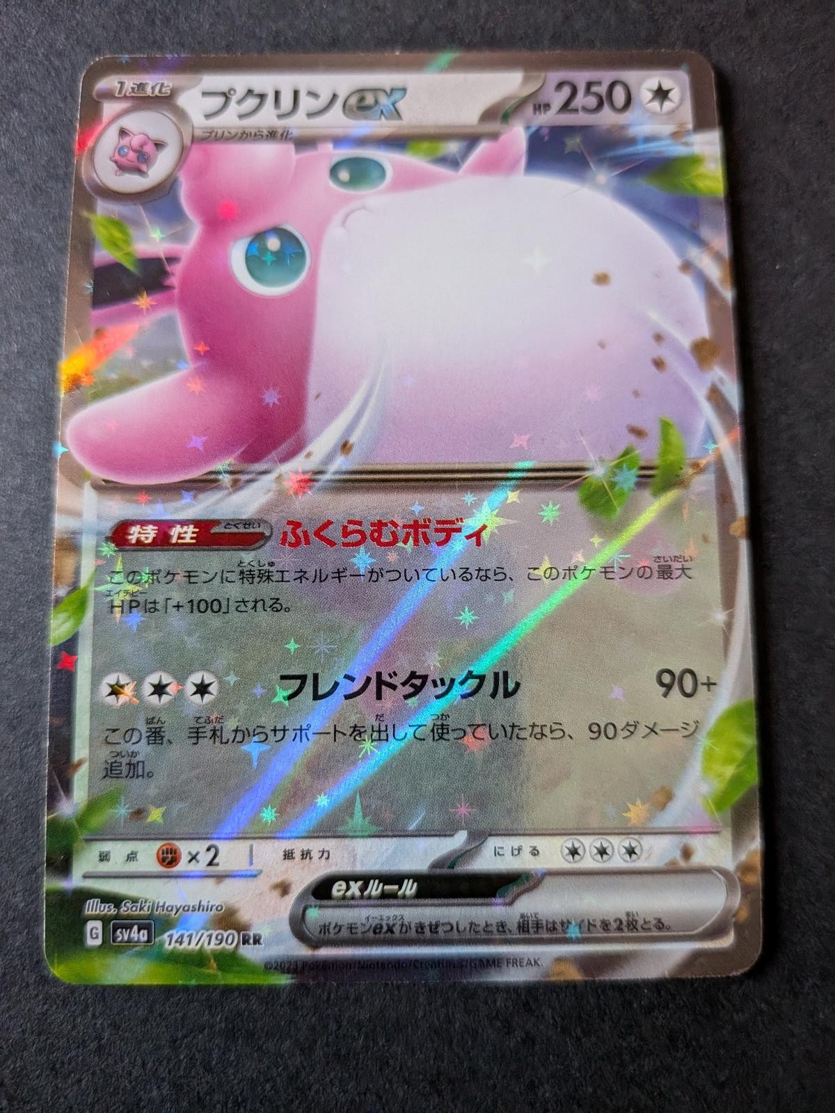 Wigglytuff EX 141/190 Double Rare Shiny Treasure ex Pokemon Japanese Holo NM
