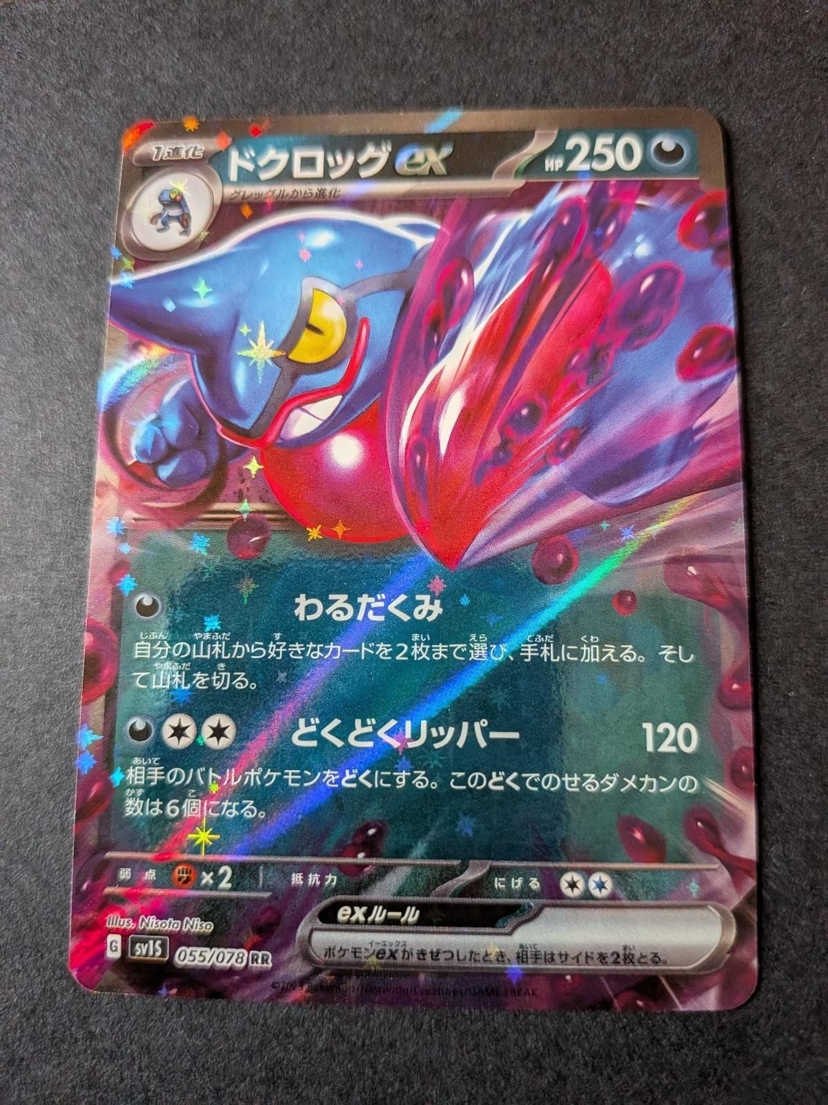 Toxicroak EX 055/078 Double Rare Scarlet ex Pokemon Japanese Holo Near Mint