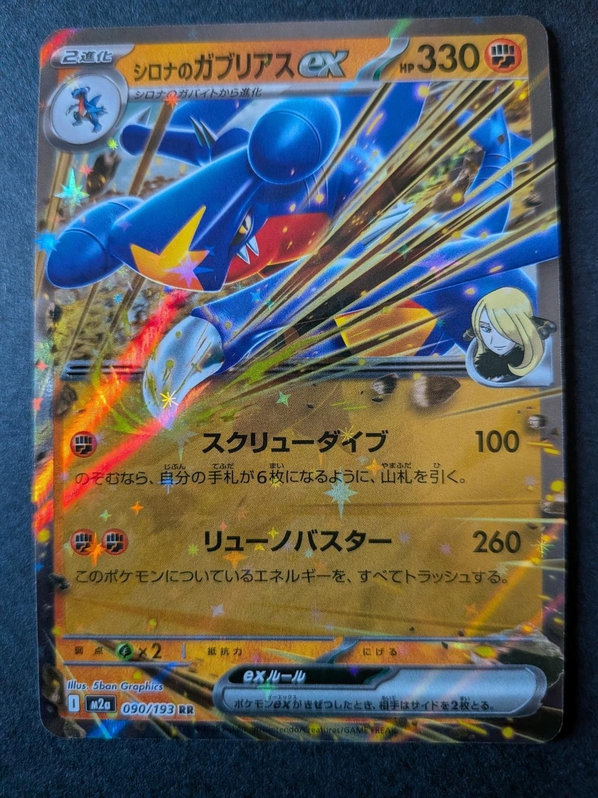 Cynthia's Garchomp ex 090/193 Double Rare MEGA Dream ex Pokemon Japanese Holo NM