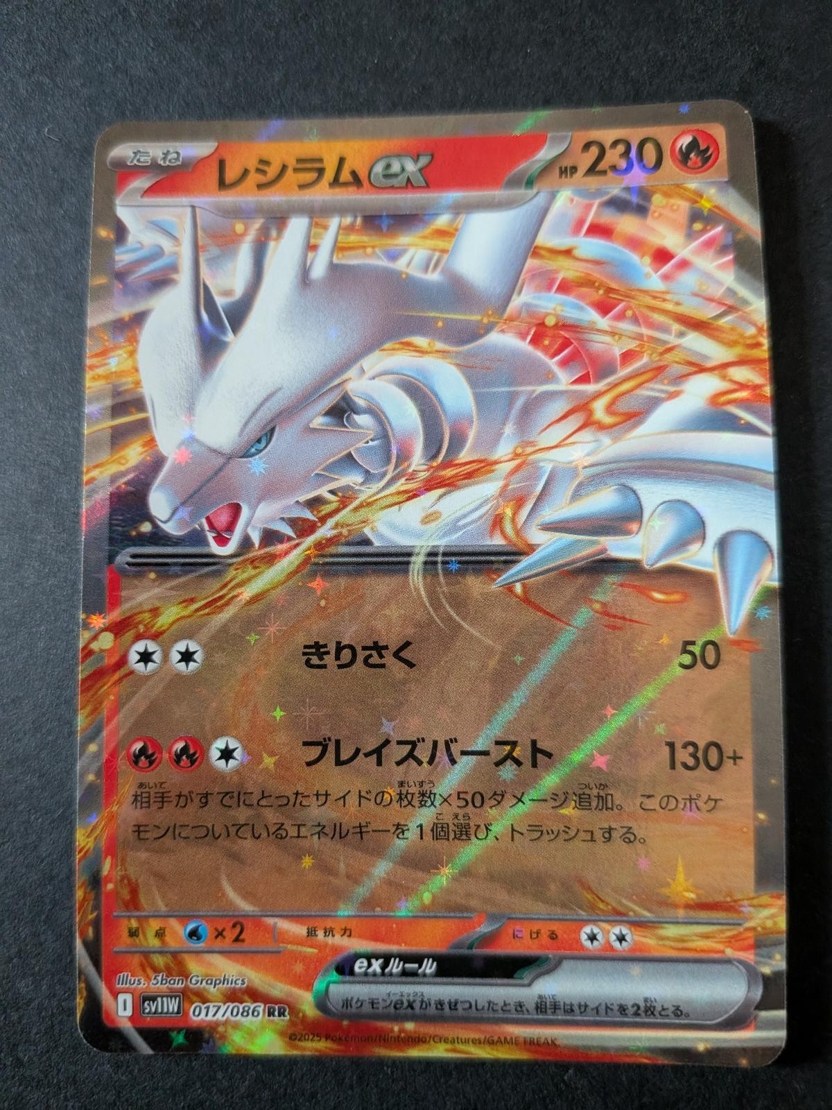 Reshiram ex 017/086 Double Rare SV11W: White Flare Pokemon Japanese Holo NM