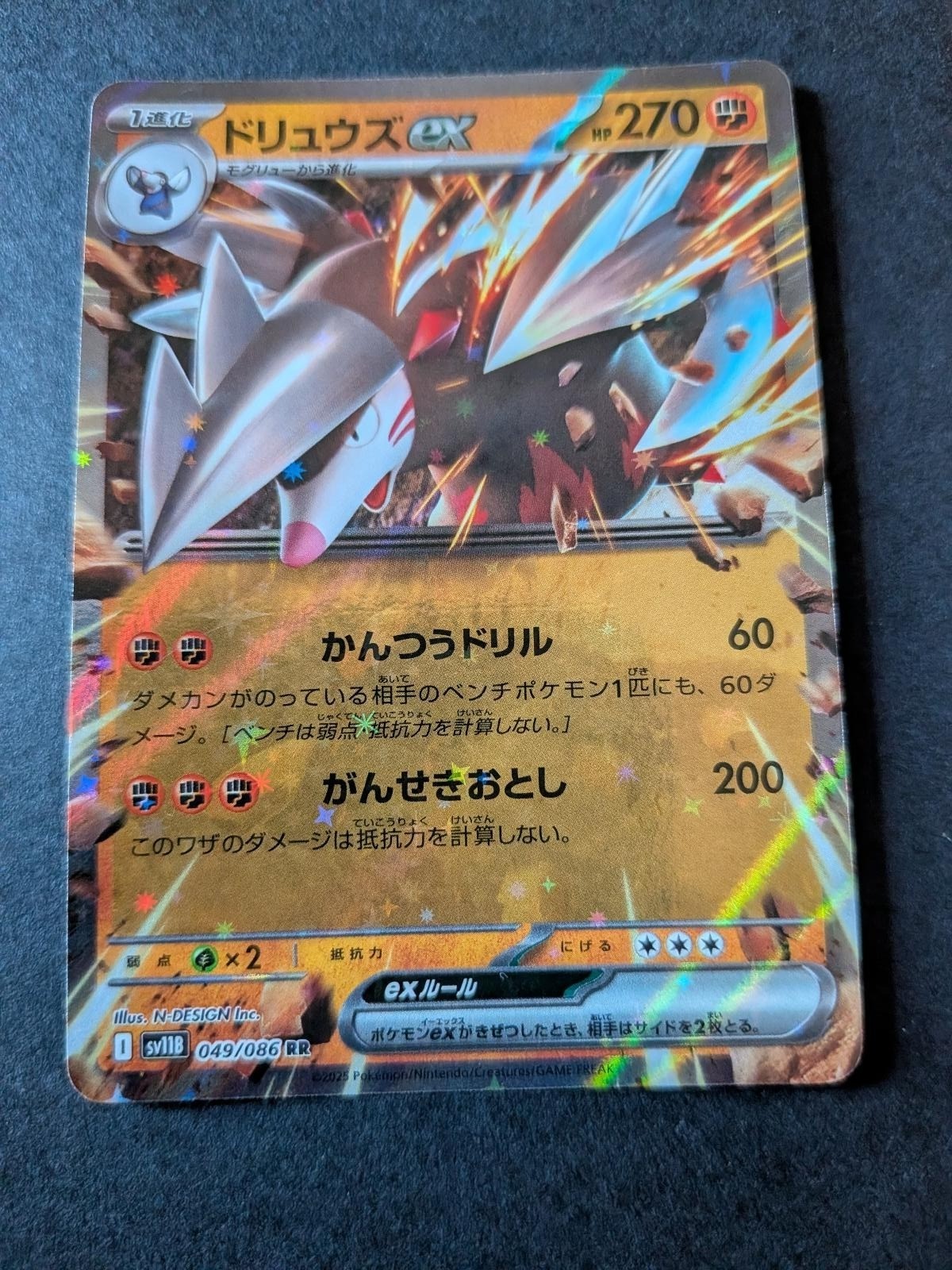 Excadrill ex 387/742 Starter Deck 100 Battle Collection Pokemon Japanese NM
