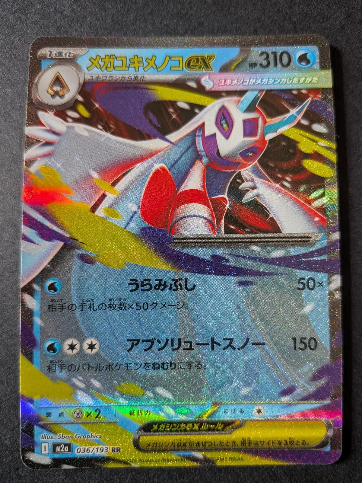 View 2 of Mega Froslass ex 036/193 Double Rare MEGA Dream ex Pokemon Japanese Holo NM