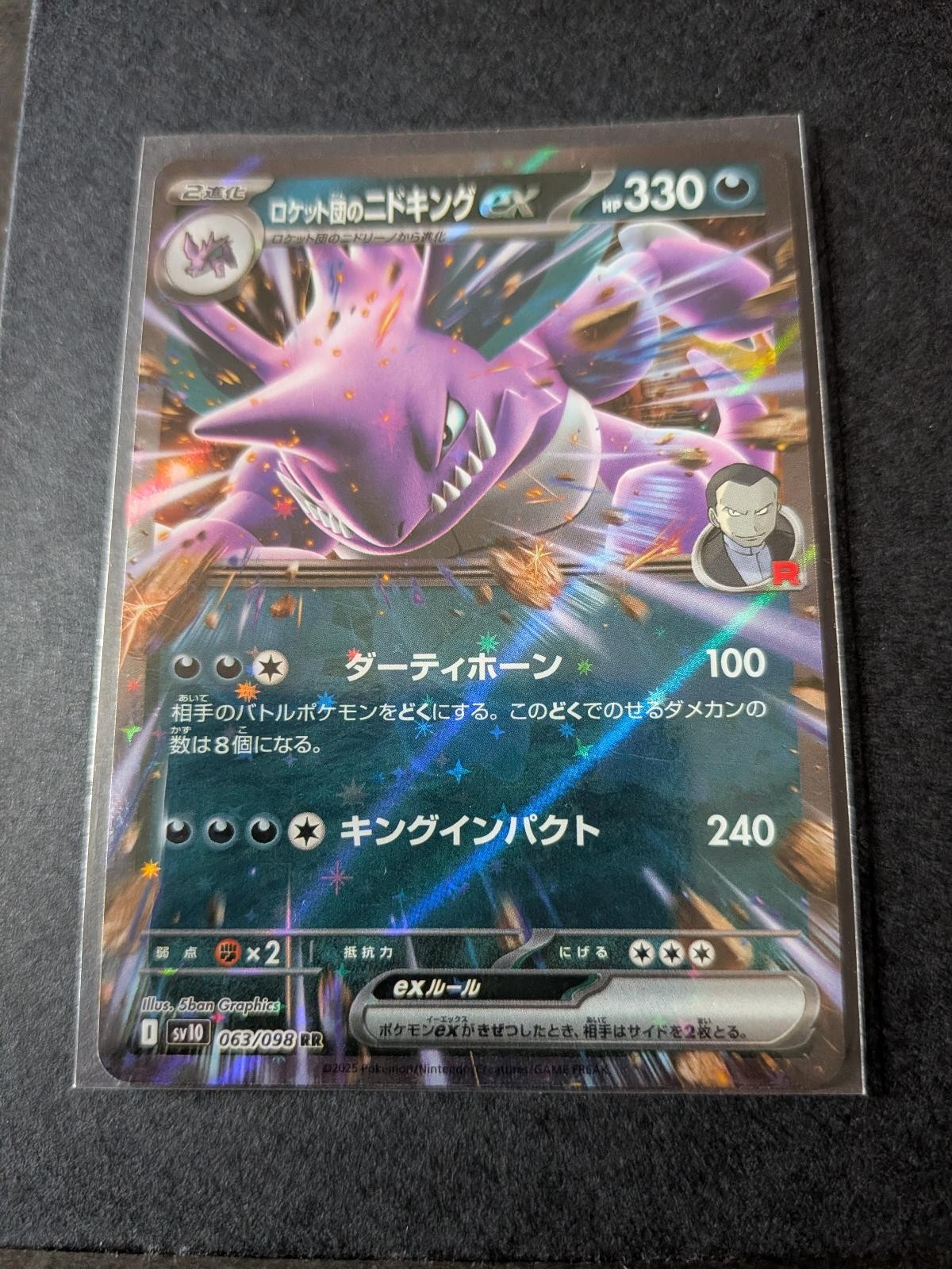 Team Rocket's Nidoking EX 063/098 Glory of the Rocket Gang Japanese Holo NM