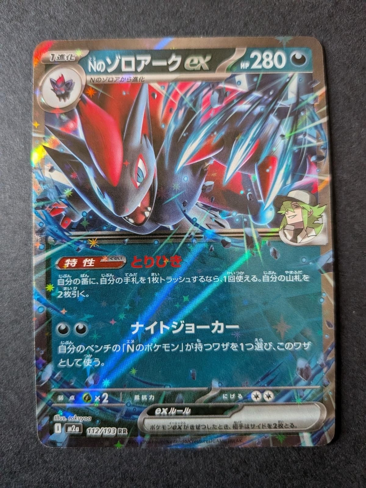 View 4 of N's Zoroark ex 470/742 Starter Deck 100 Battle Collection Pokemon Japanese NM