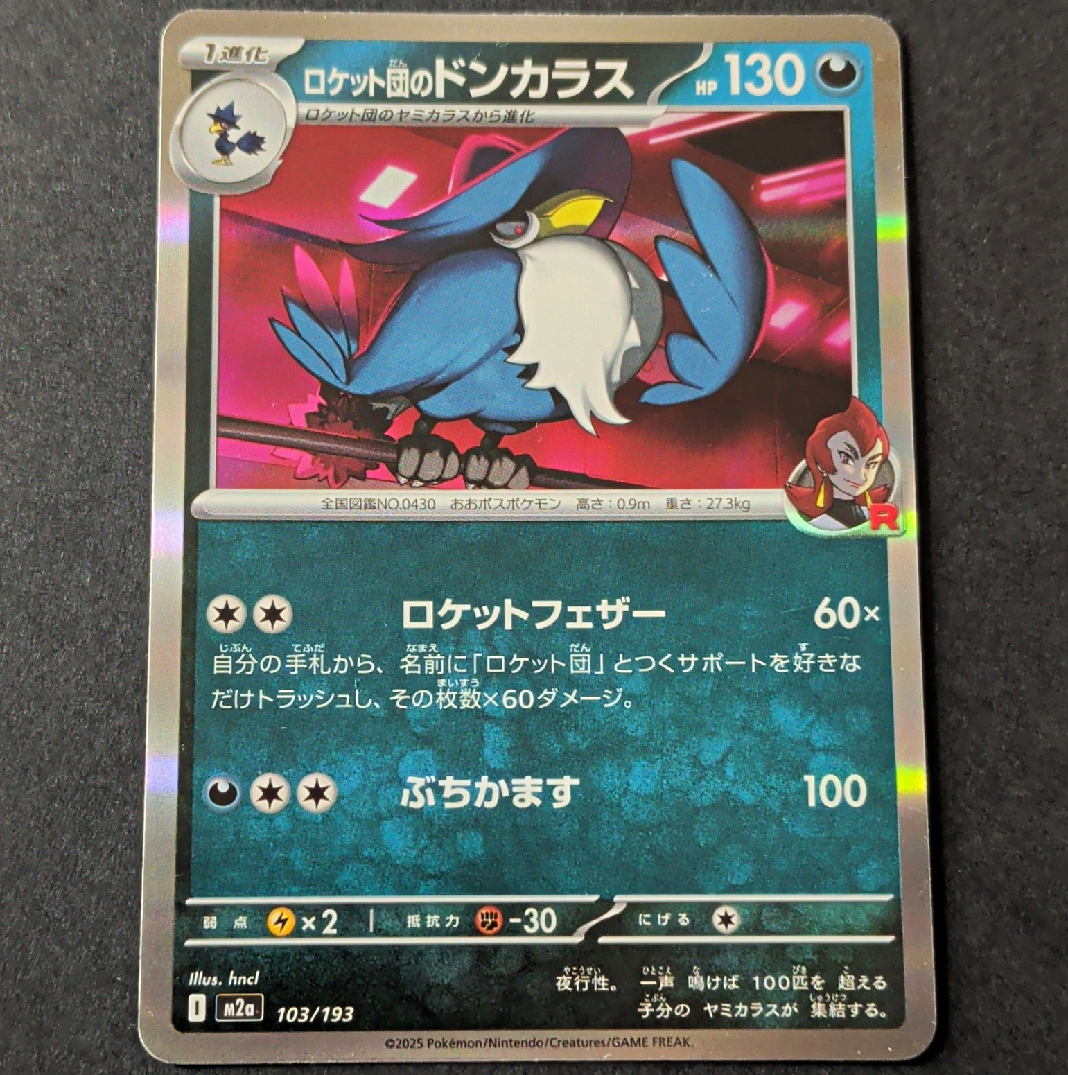 Pokémon TCG Team Rocket’s Honchkrow Holo JP 2025 M2a 103/193 130HP