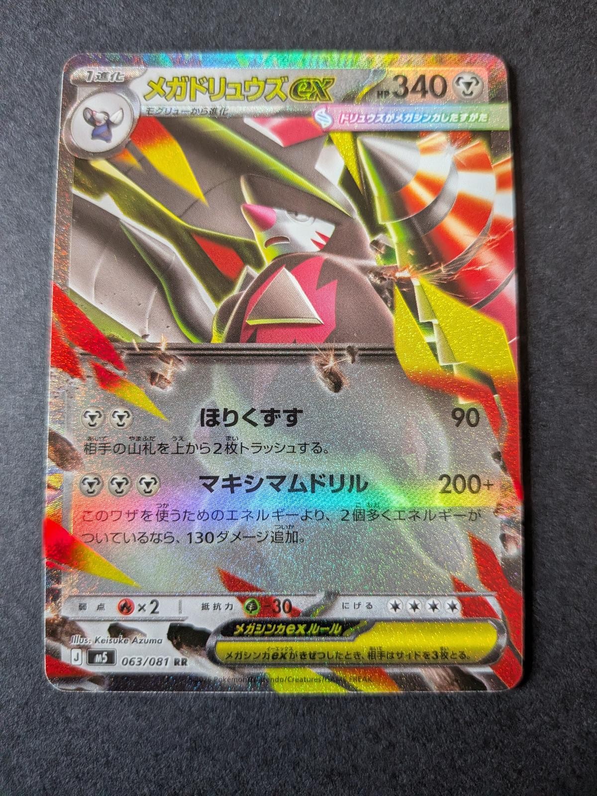 Mega Excadrill ex 063/081 Double Rare Abyss Eye Pokemon Japanese Holo Near Mint